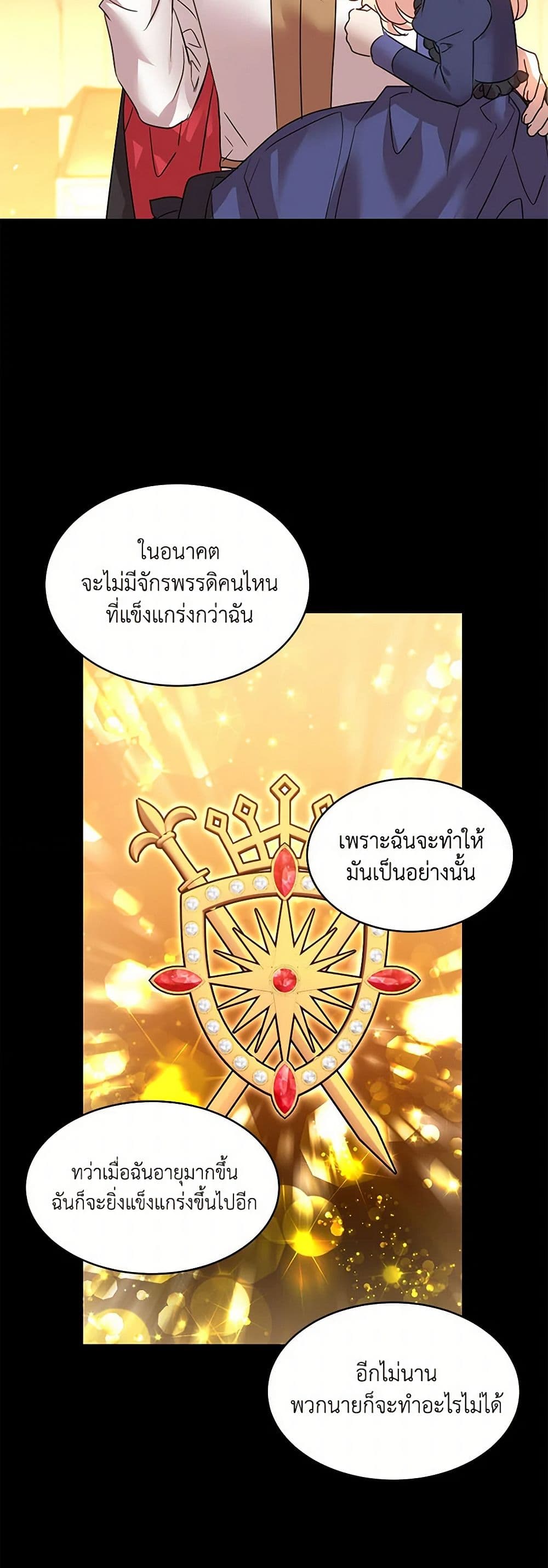 The Duke's 99th Bride page 31