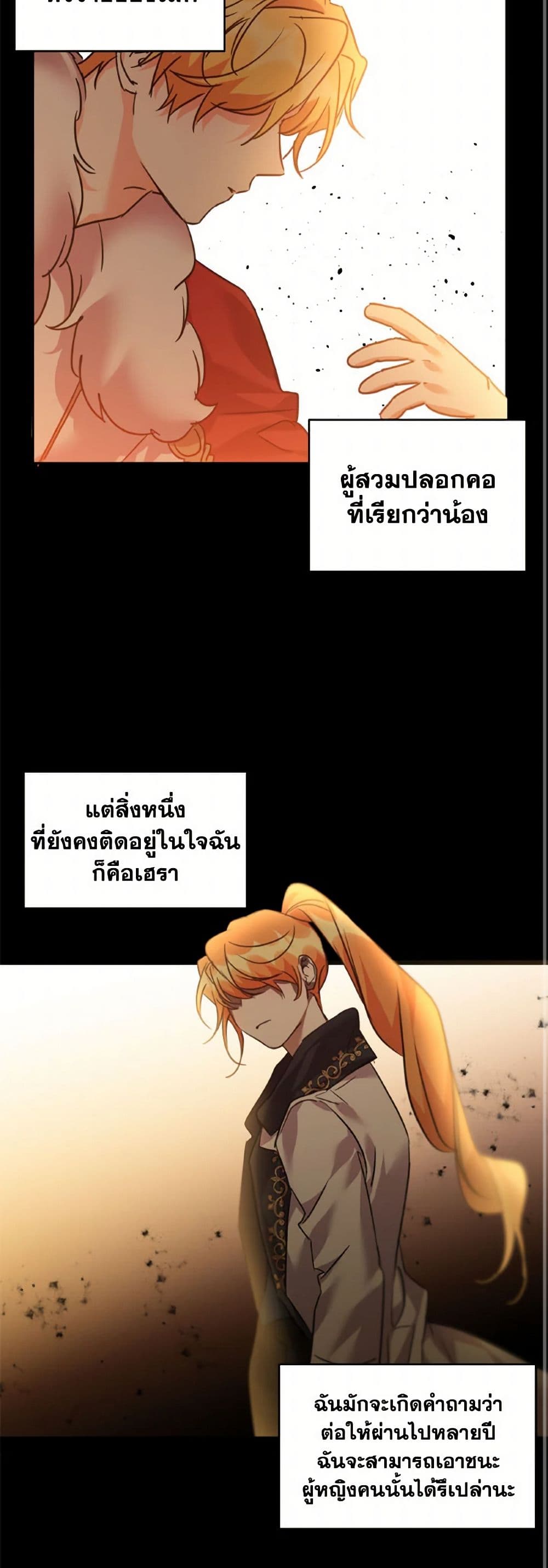 The Duke's 99th Bride page 34