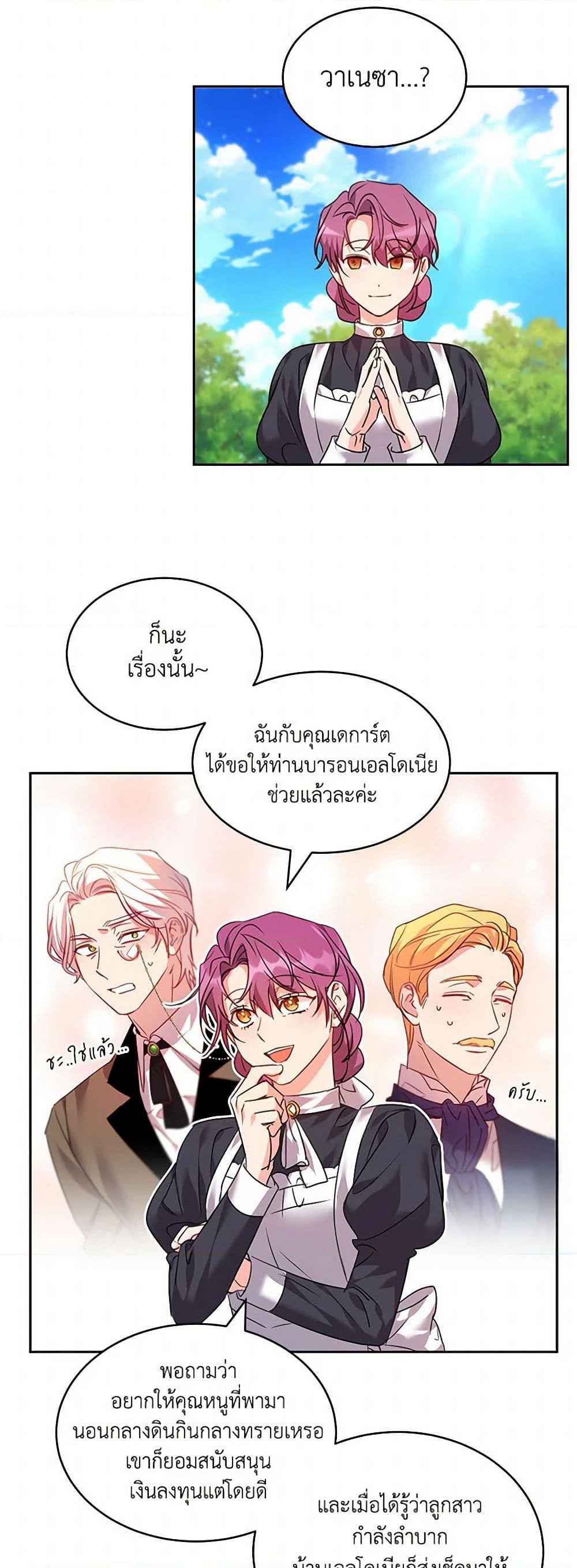 The Duke's 99th Bride page 9