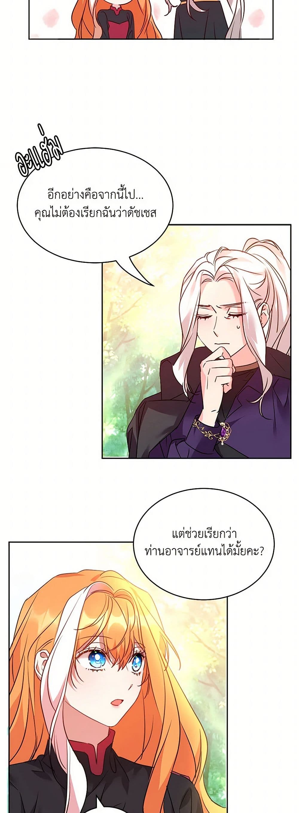 The Duke's 99th Bride page 15