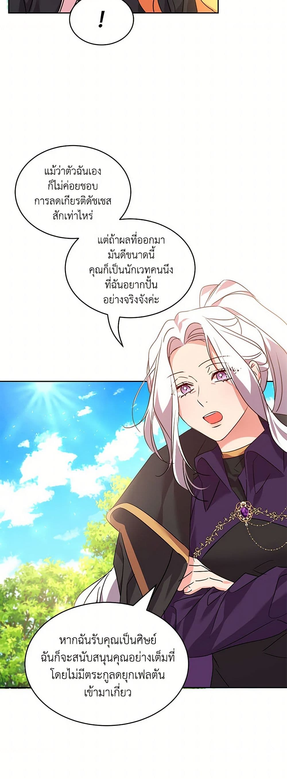 The Duke's 99th Bride page 16