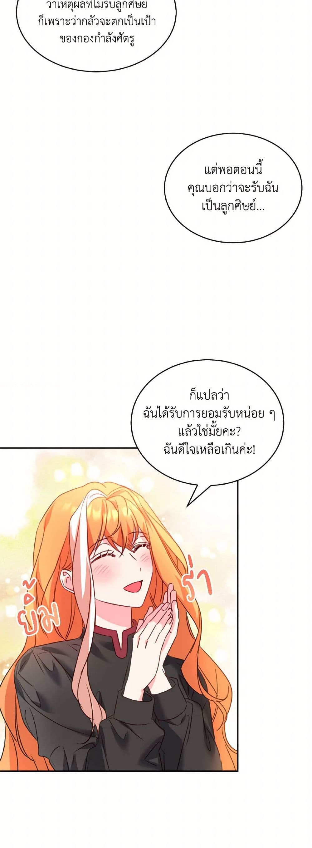 The Duke's 99th Bride page 19