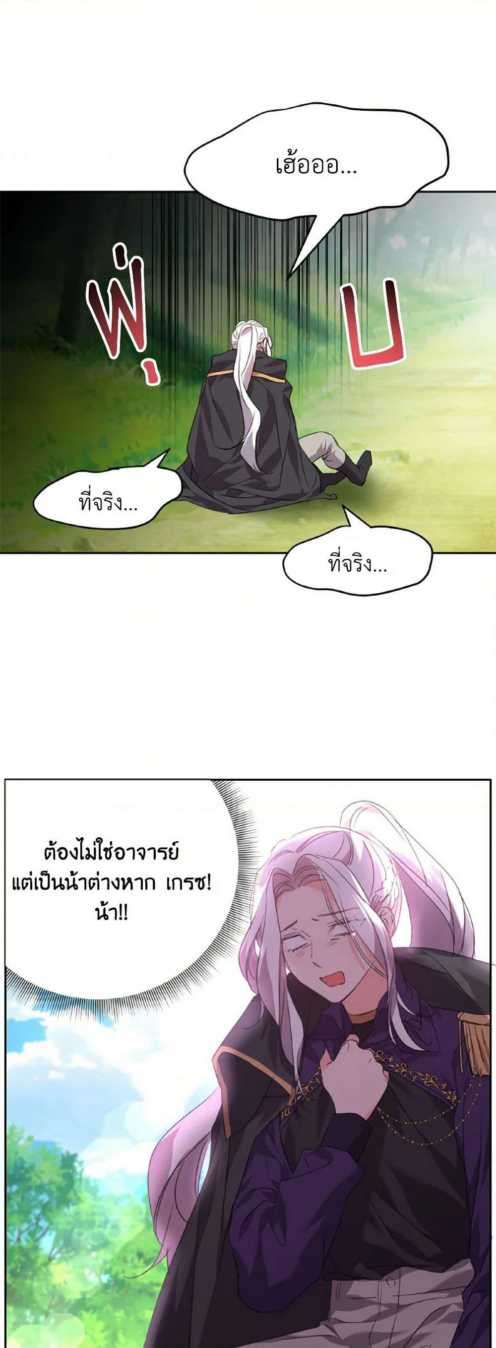 The Duke's 99th Bride page 21