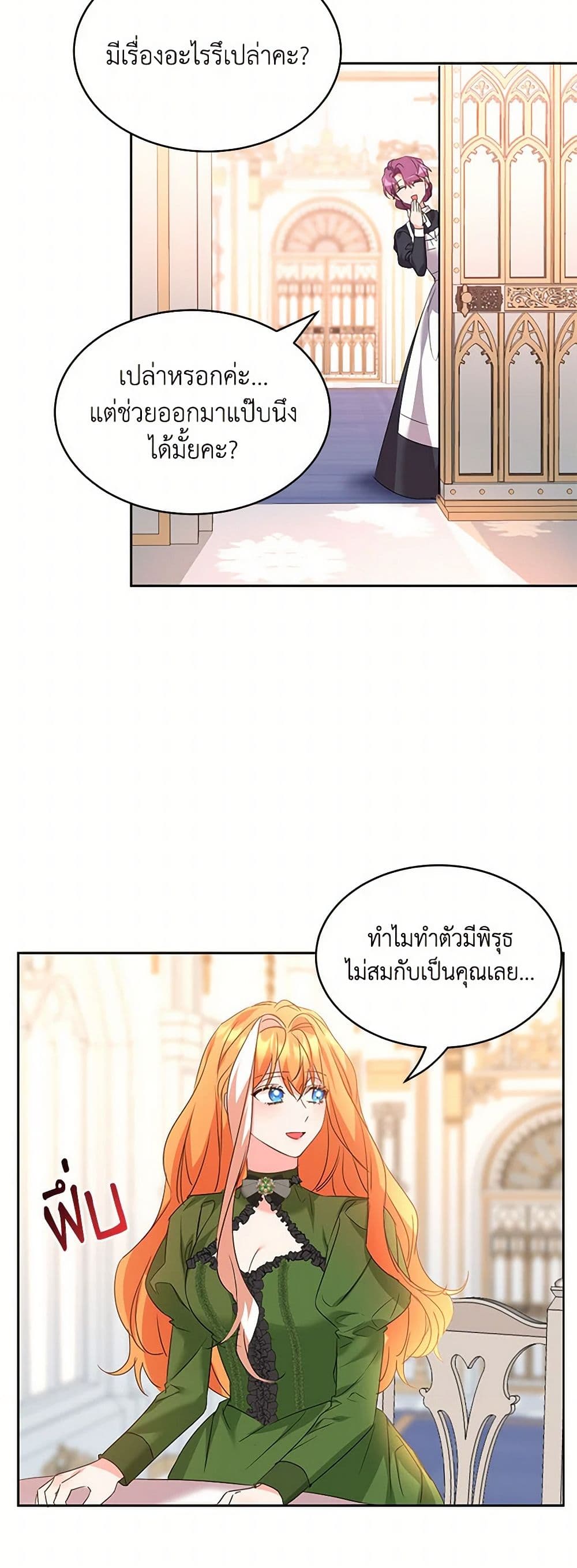 The Duke's 99th Bride page 25
