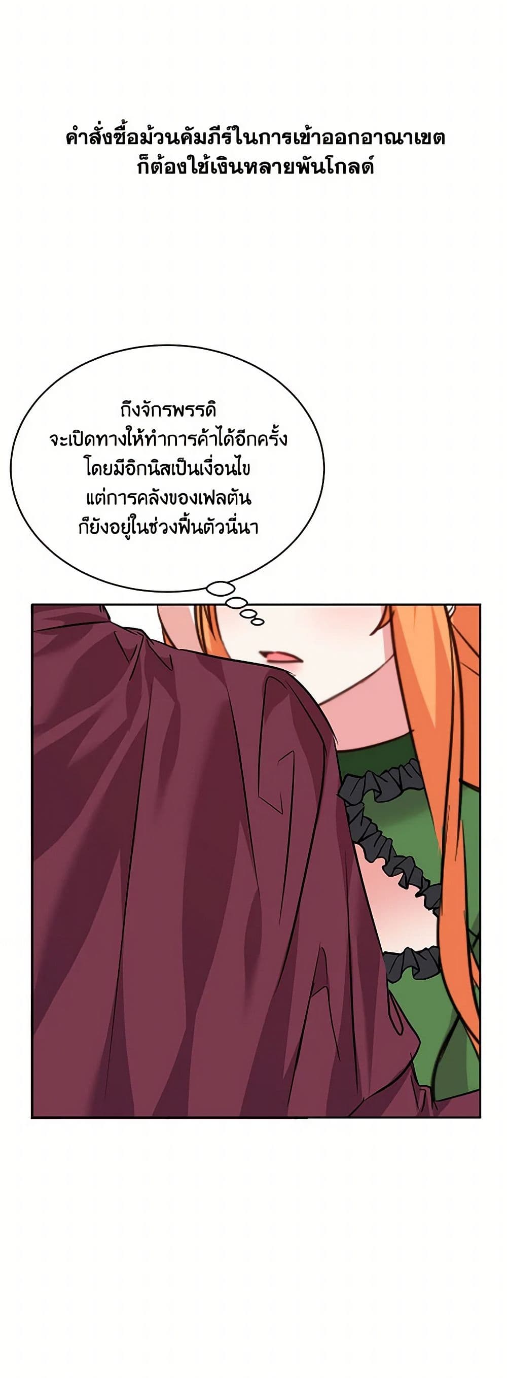 The Duke's 99th Bride page 30