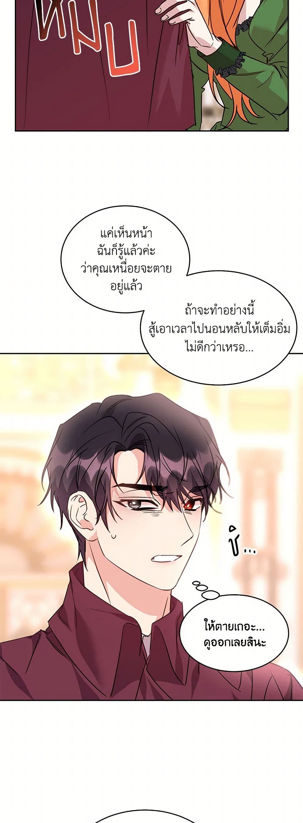 The Duke's 99th Bride page 32