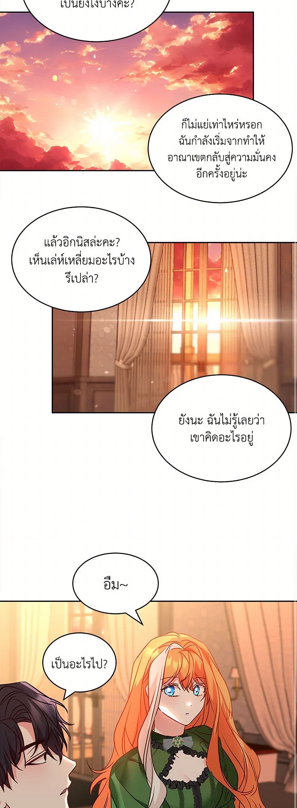 The Duke's 99th Bride page 35