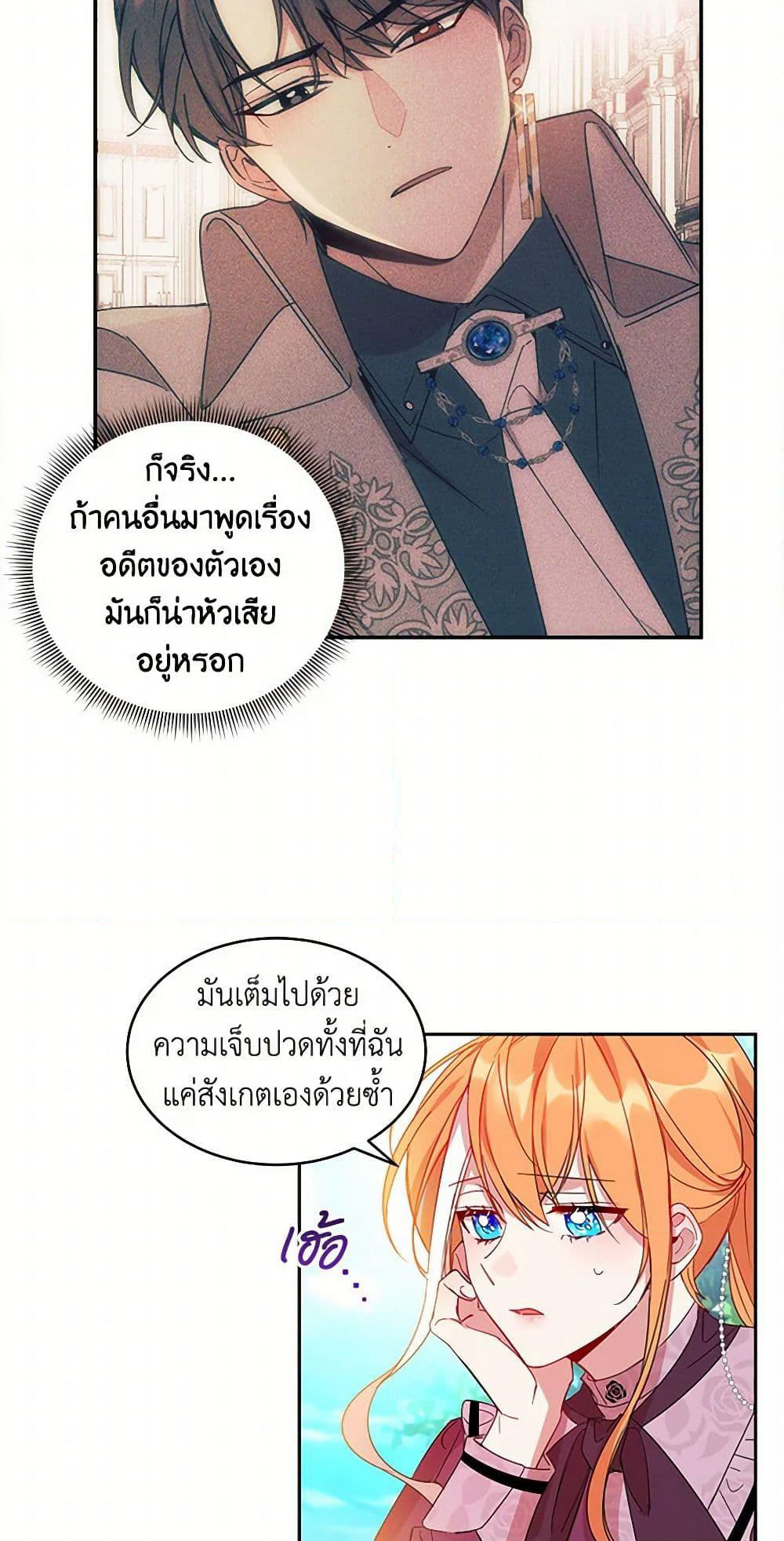 The Duke's 99th Bride page 3
