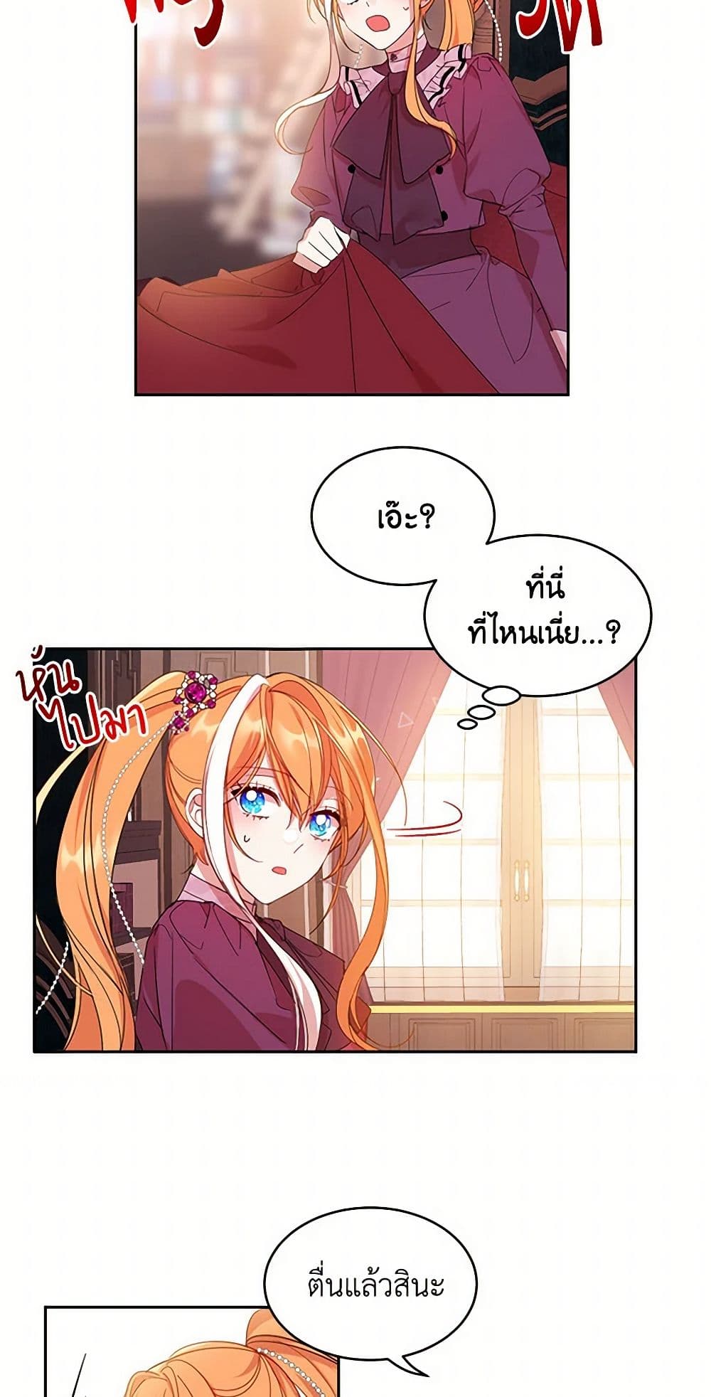 The Duke's 99th Bride page 7
