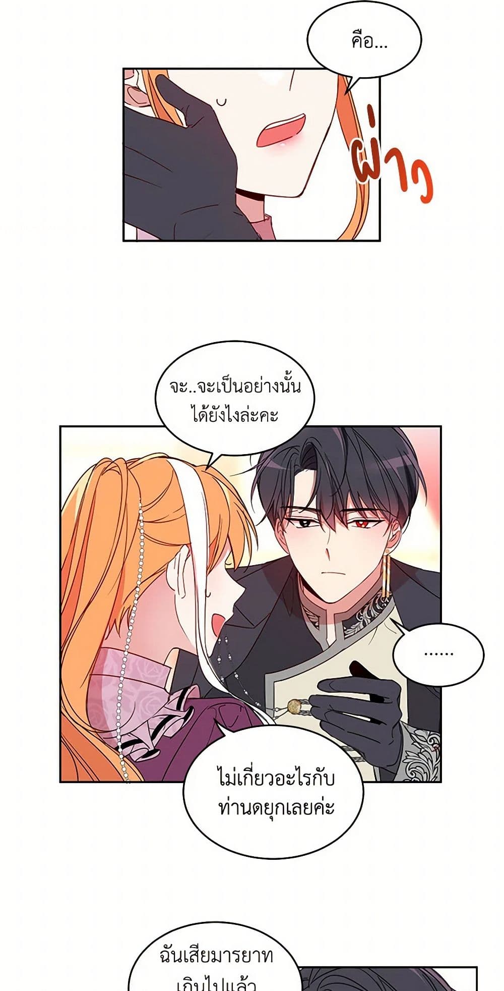The Duke's 99th Bride page 11