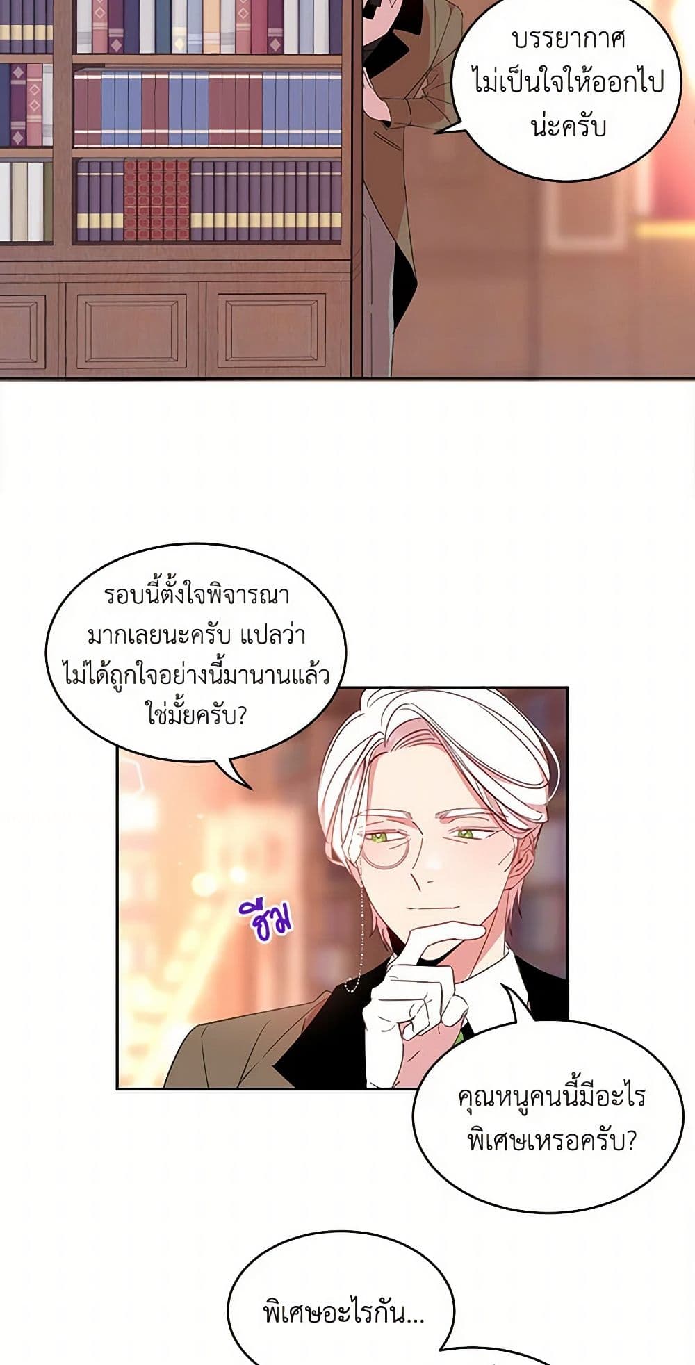 The Duke's 99th Bride page 14