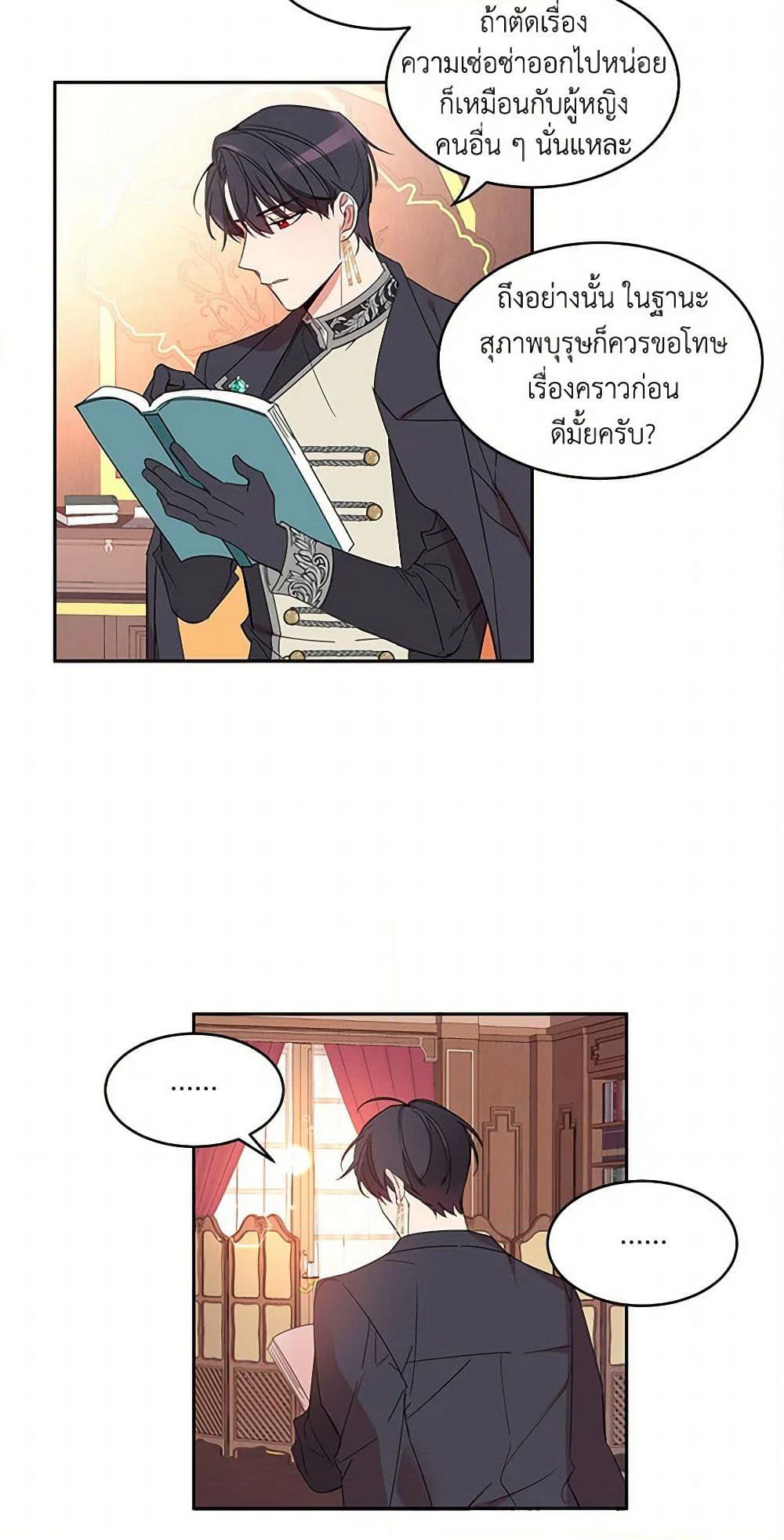 The Duke's 99th Bride page 15