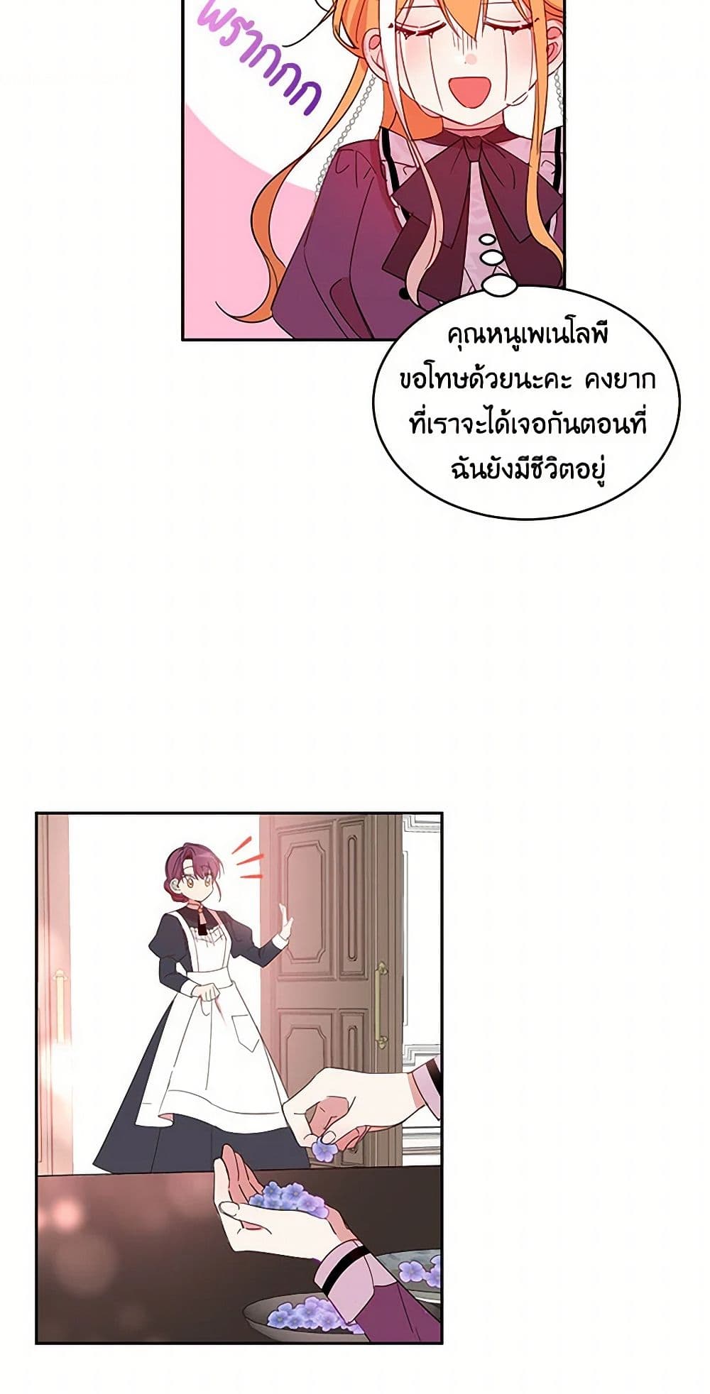 The Duke's 99th Bride page 18