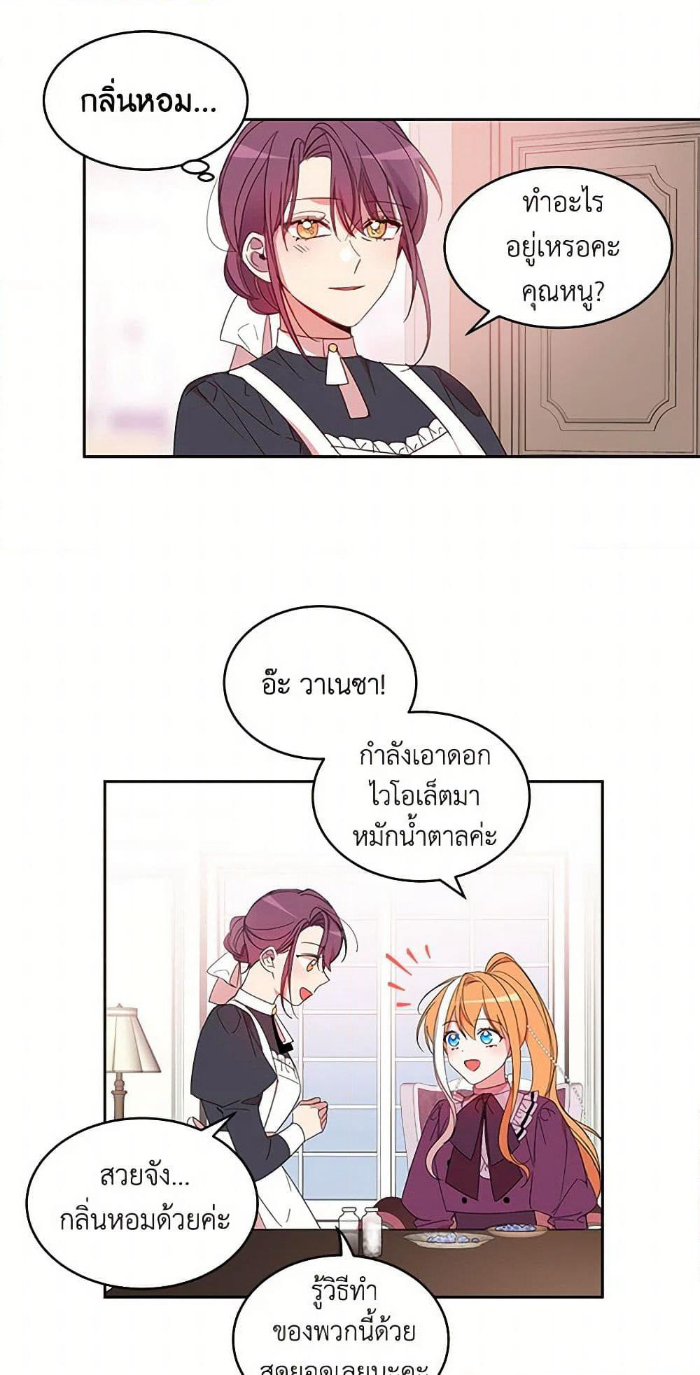 The Duke's 99th Bride page 19