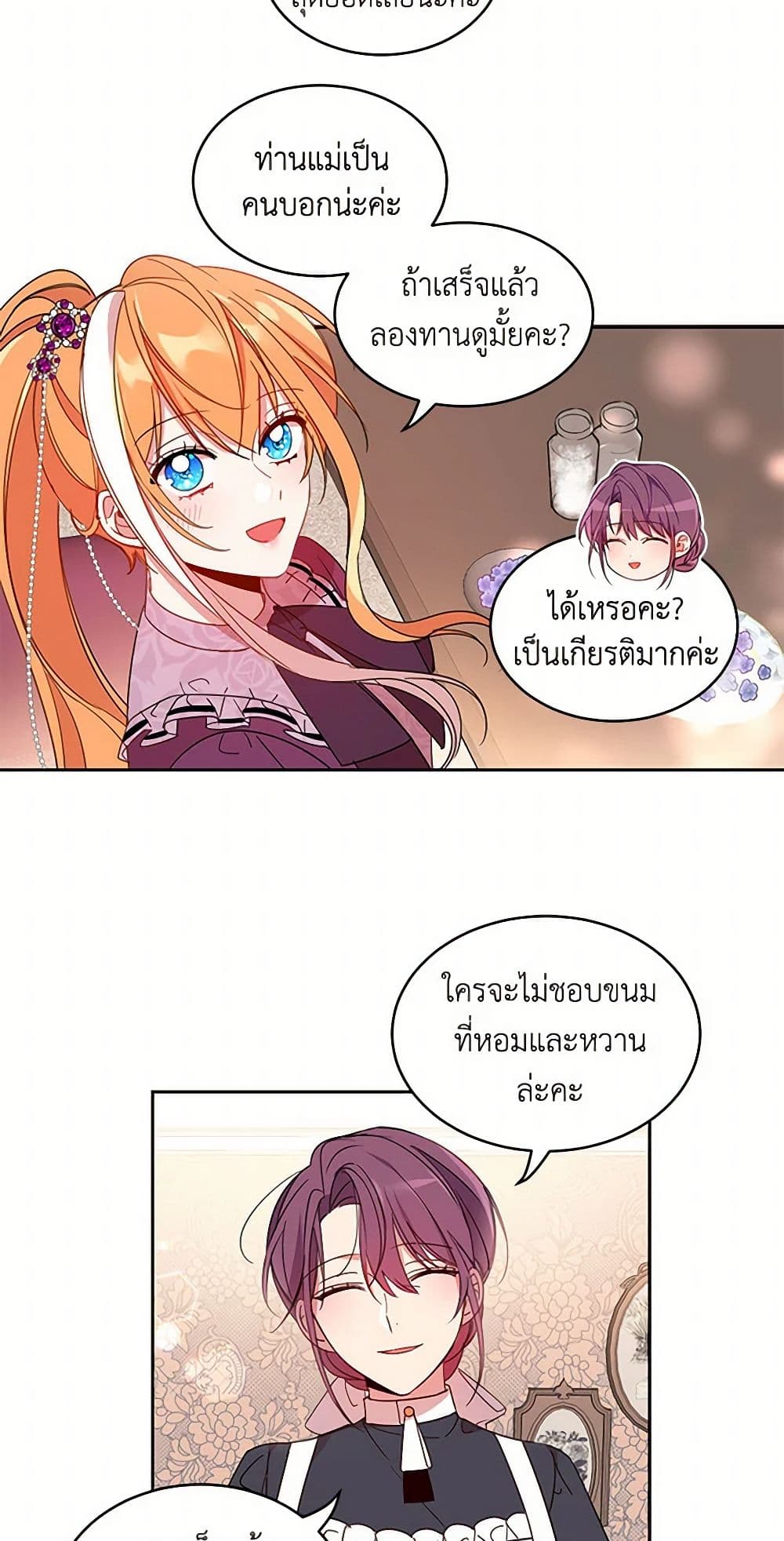The Duke's 99th Bride page 20