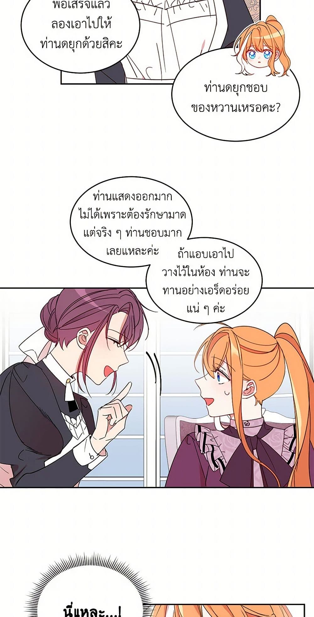 The Duke's 99th Bride page 21