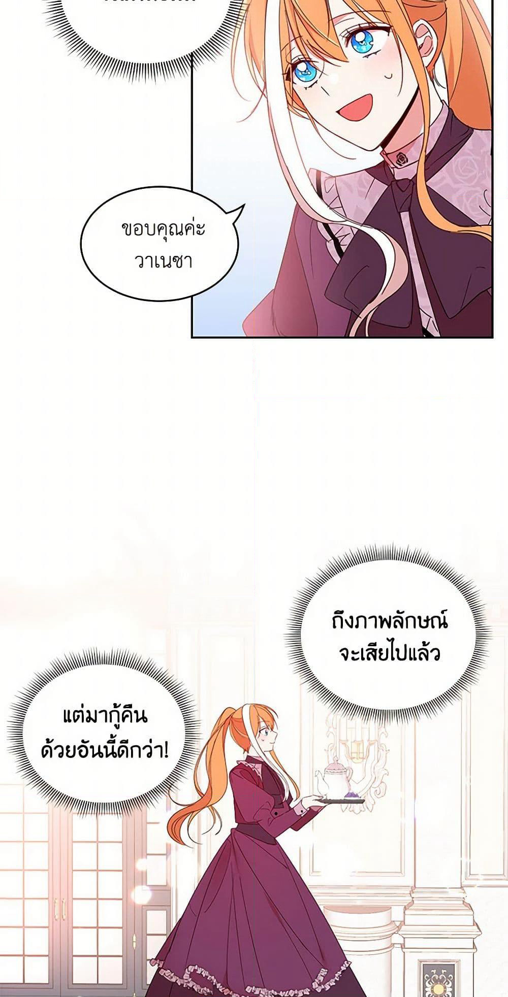 The Duke's 99th Bride page 22