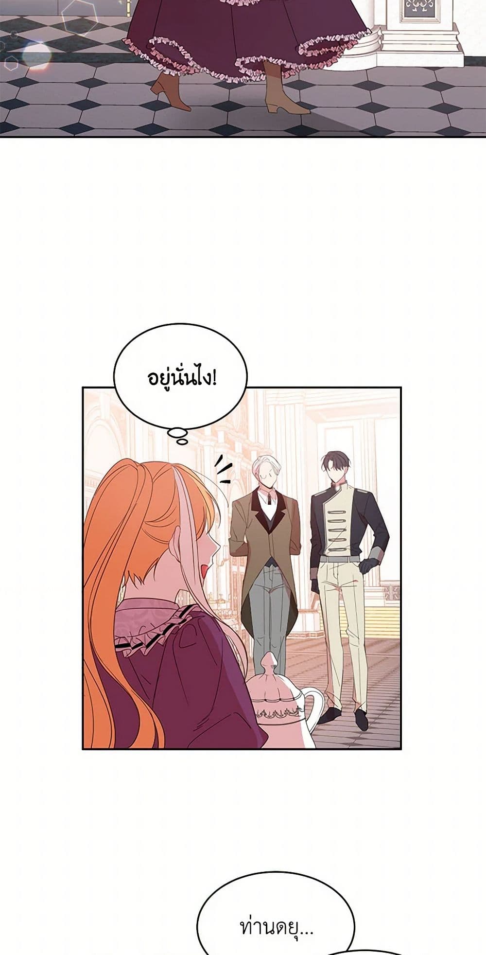 The Duke's 99th Bride page 23