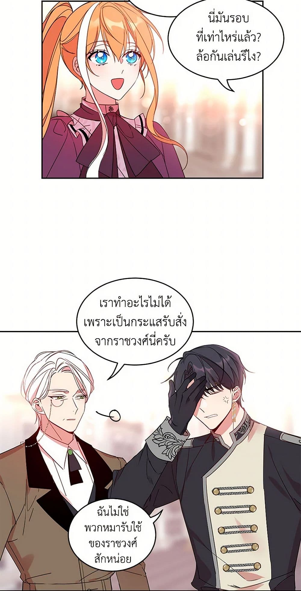 The Duke's 99th Bride page 24
