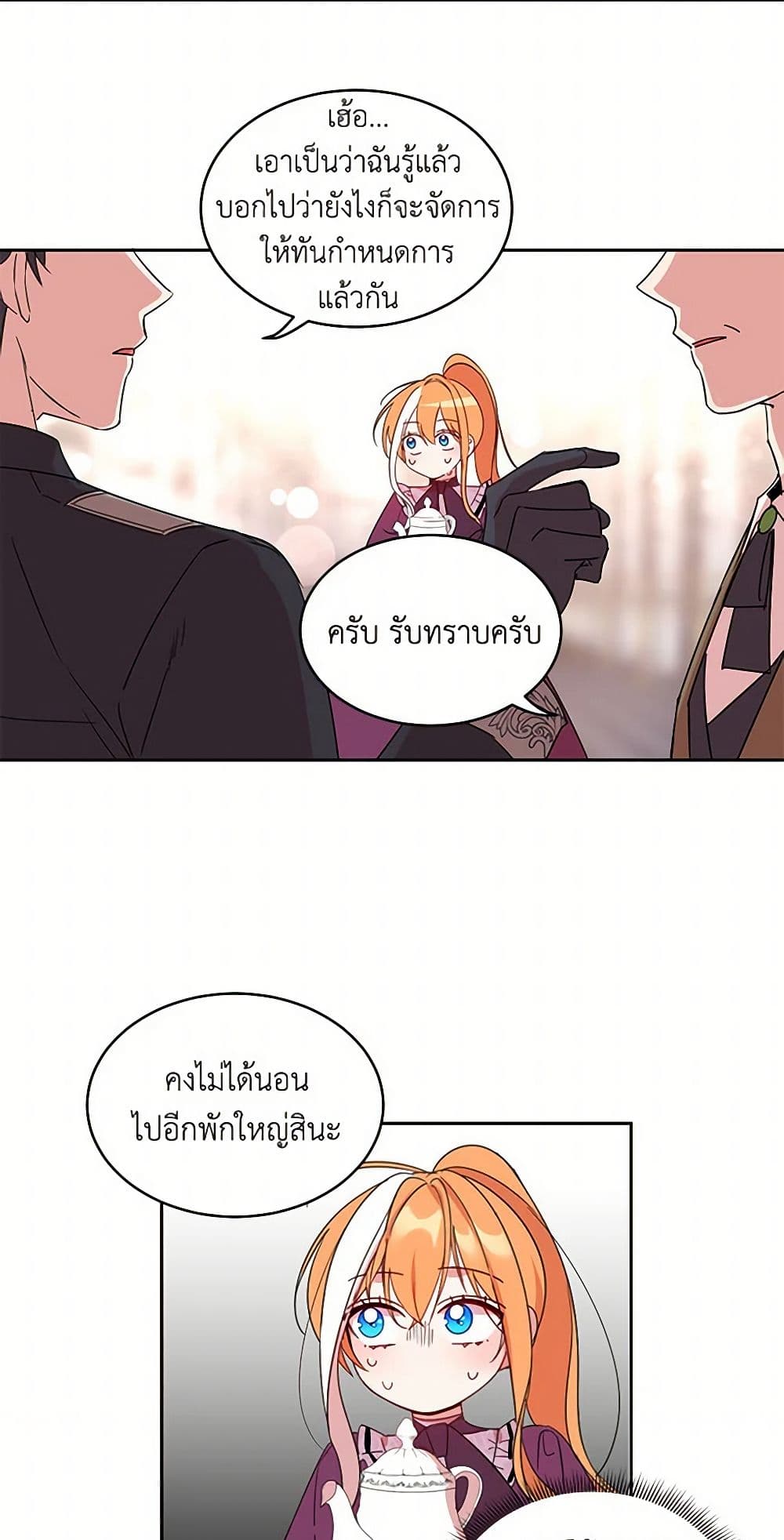 The Duke's 99th Bride page 25