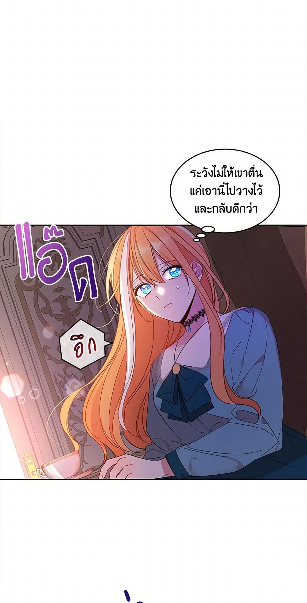 The Duke's 99th Bride page 31