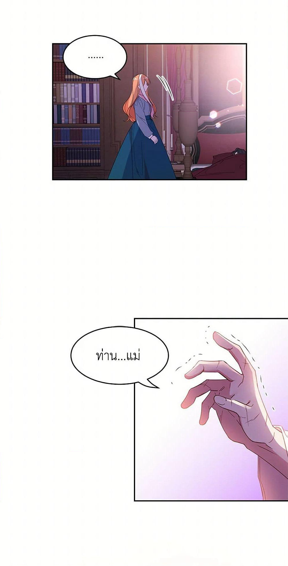 The Duke's 99th Bride page 35