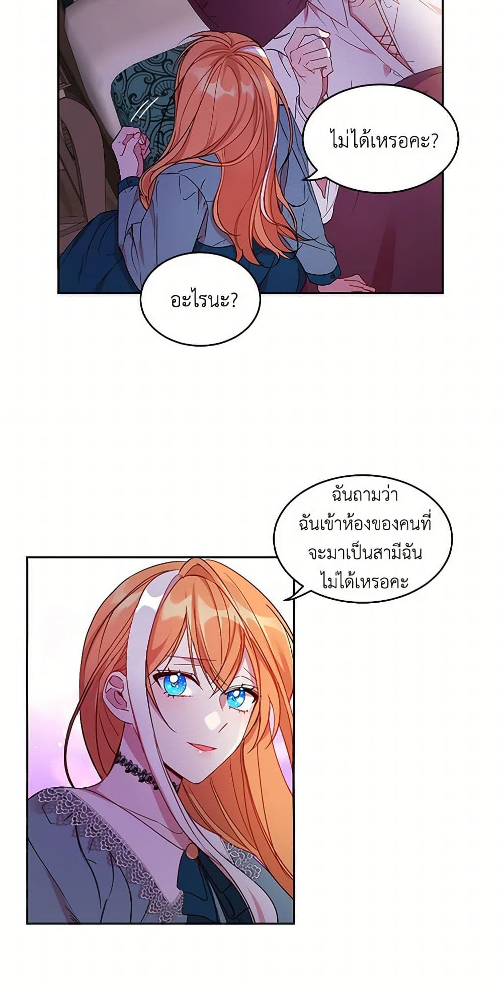 The Duke's 99th Bride page 38
