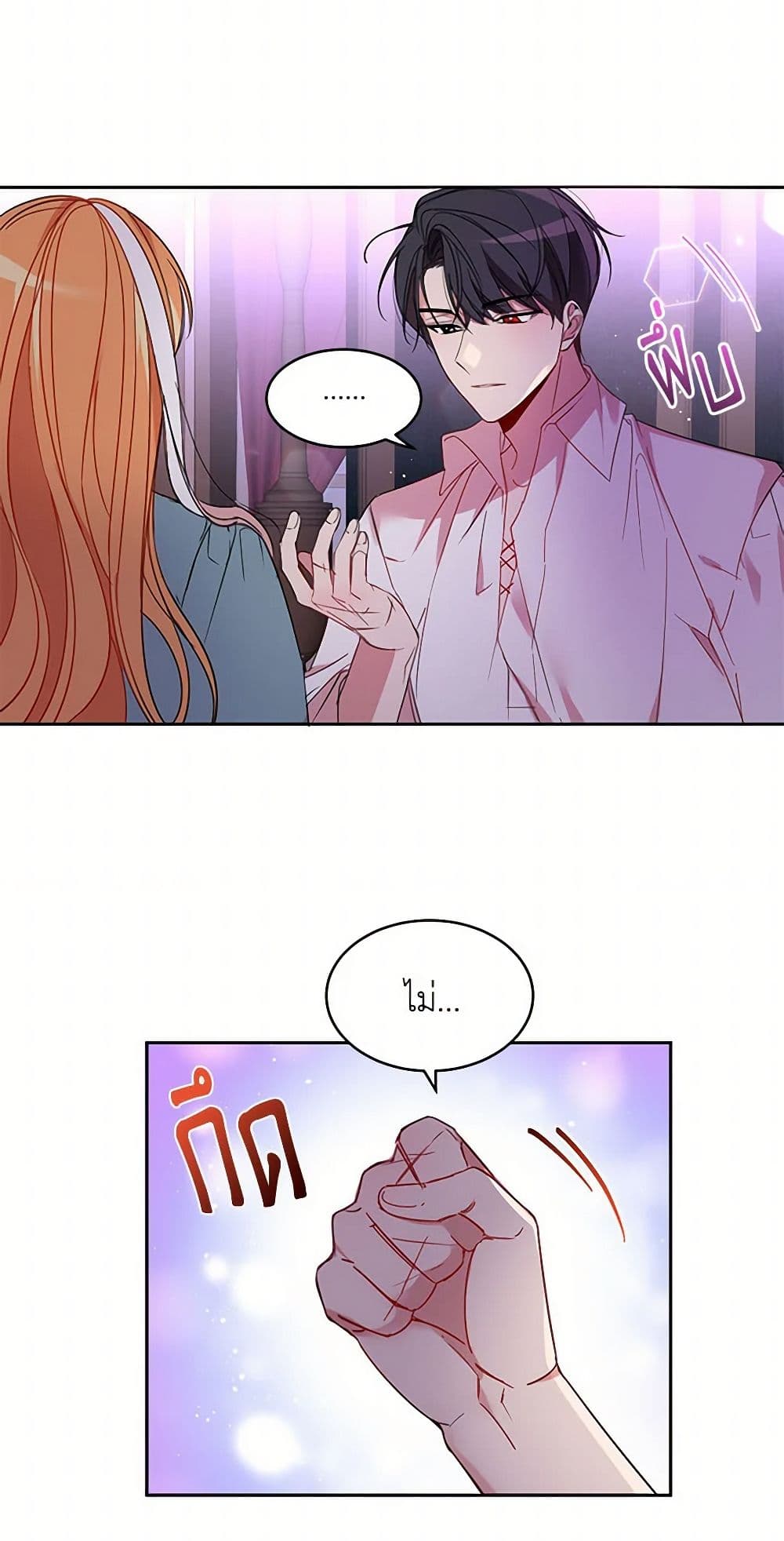 The Duke's 99th Bride page 39