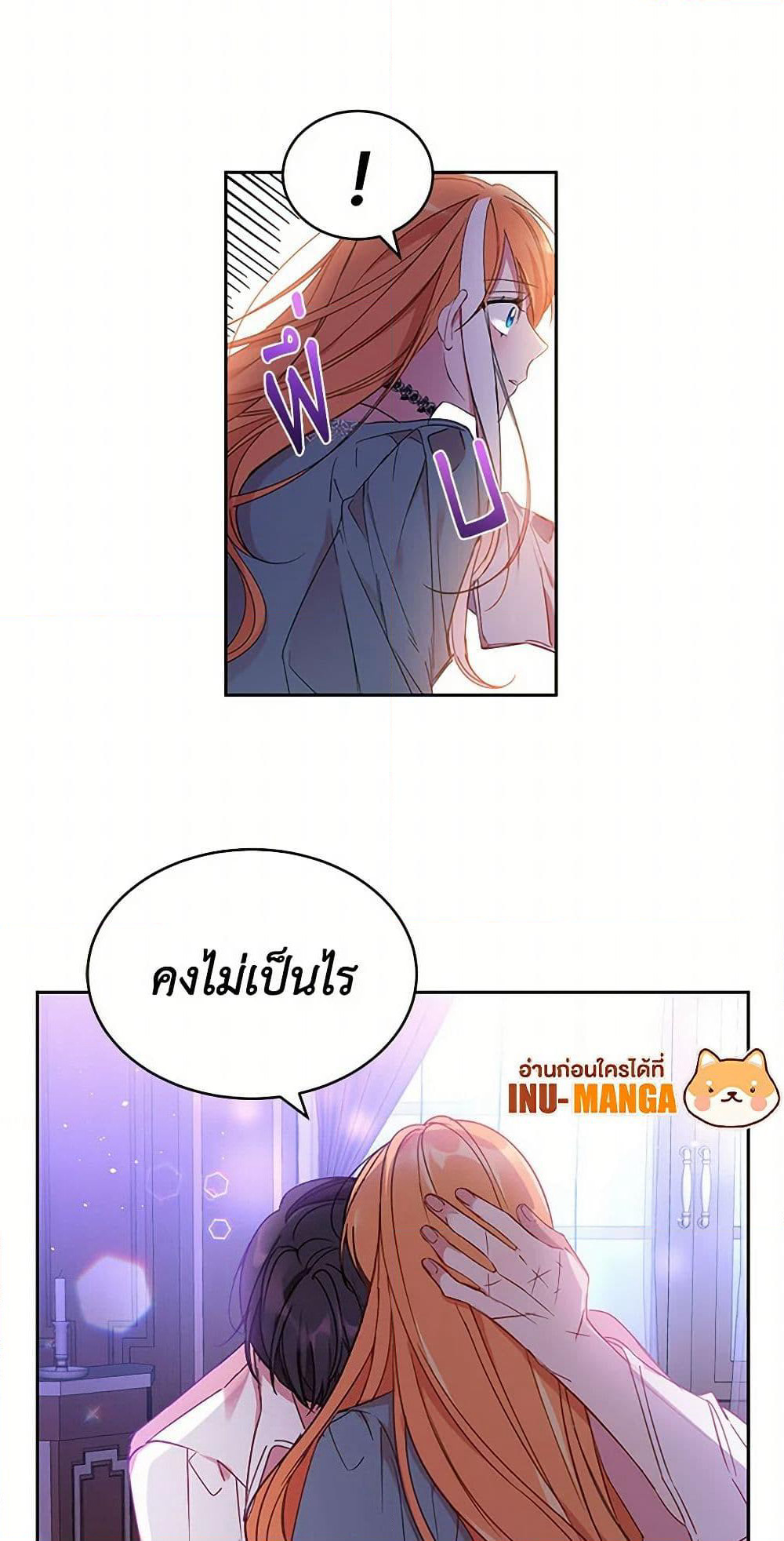The Duke's 99th Bride page 40