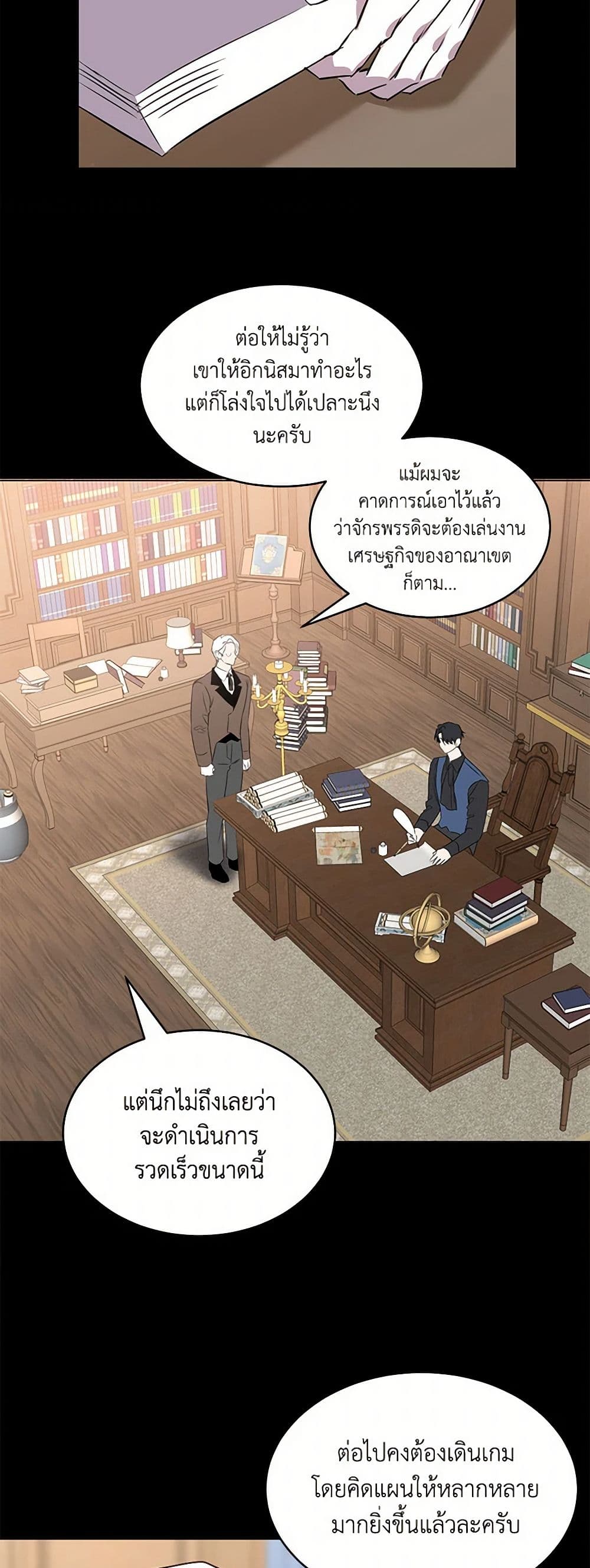The Duke's 99th Bride page 7