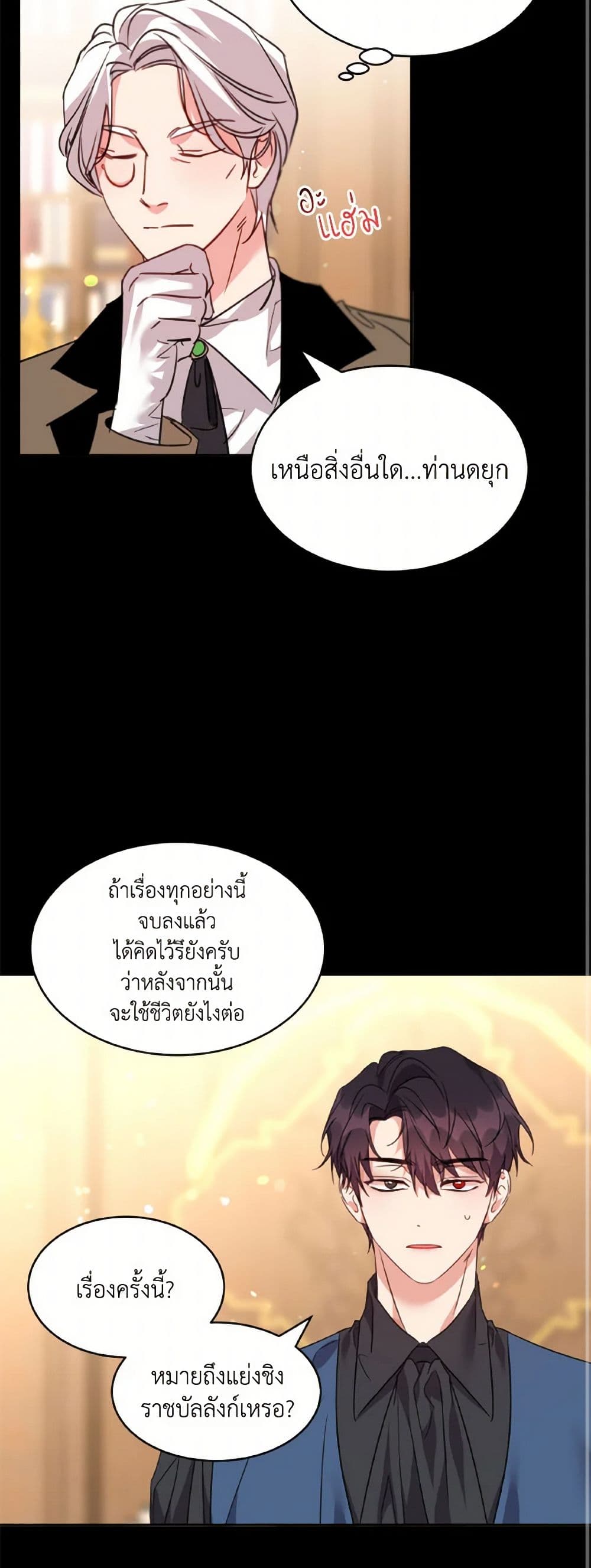 The Duke's 99th Bride page 11