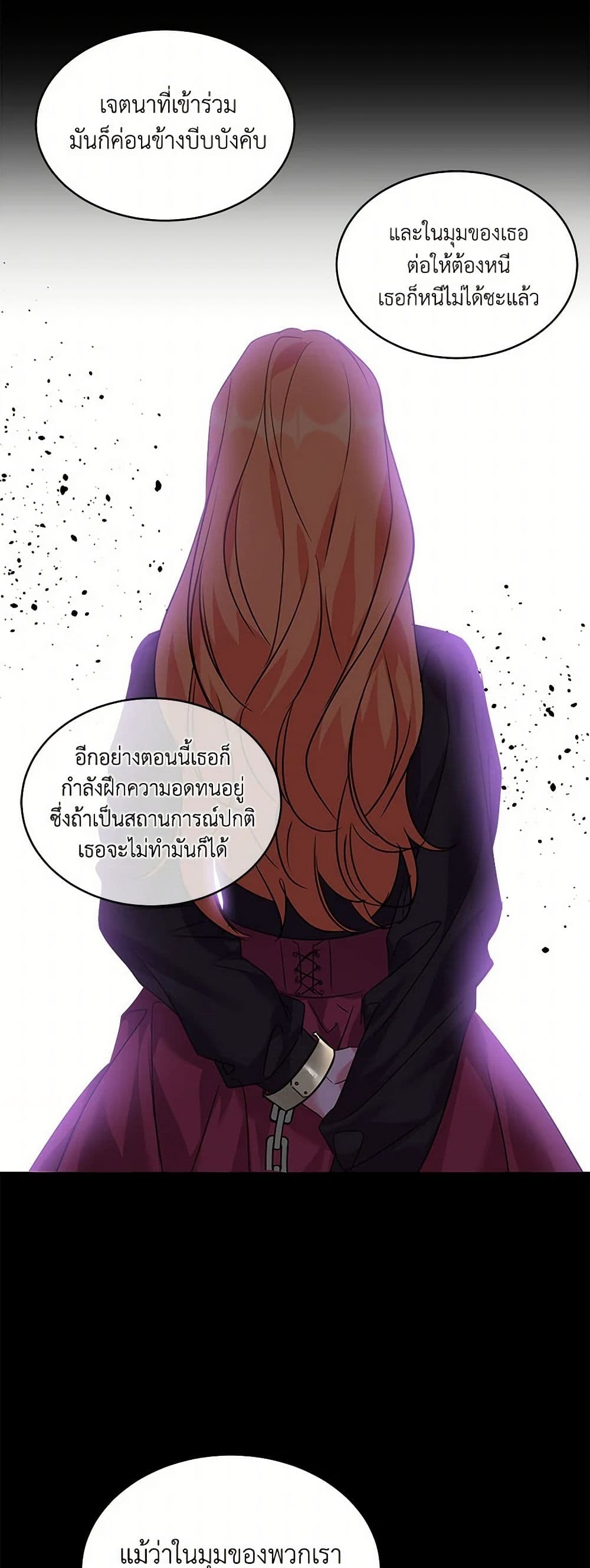 The Duke's 99th Bride page 17