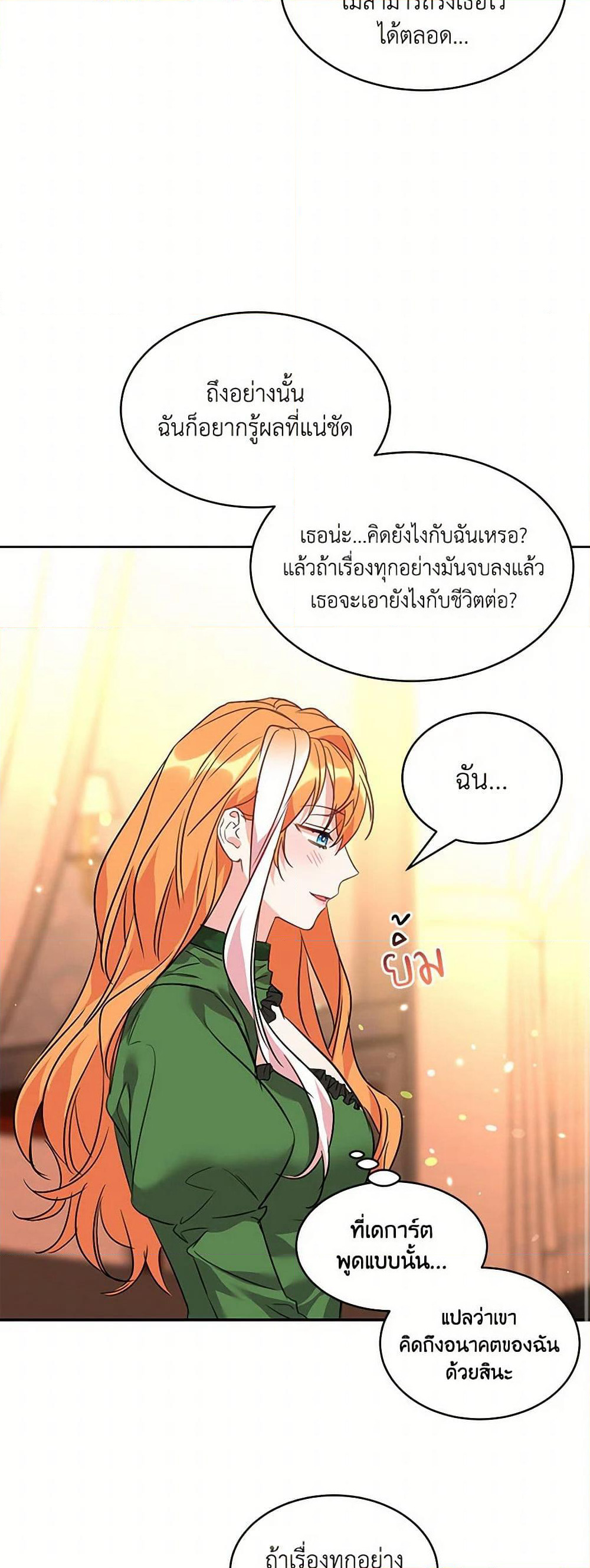 The Duke's 99th Bride page 28