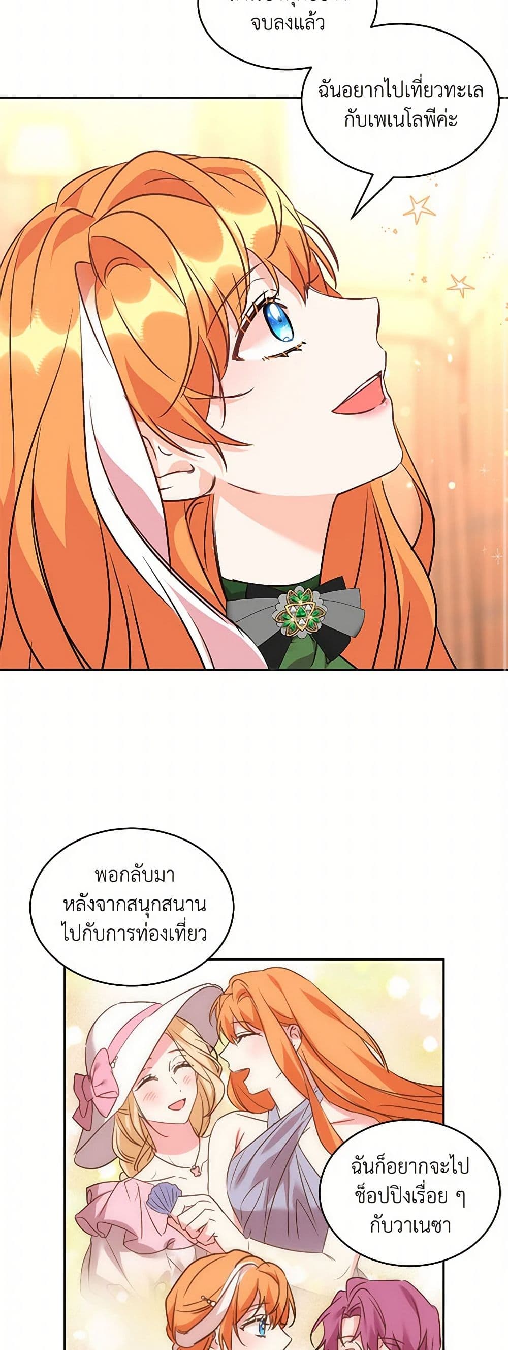 The Duke's 99th Bride page 29