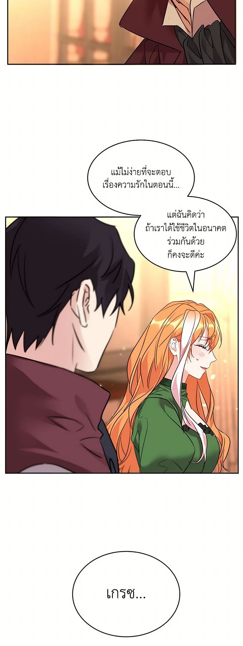 The Duke's 99th Bride page 32