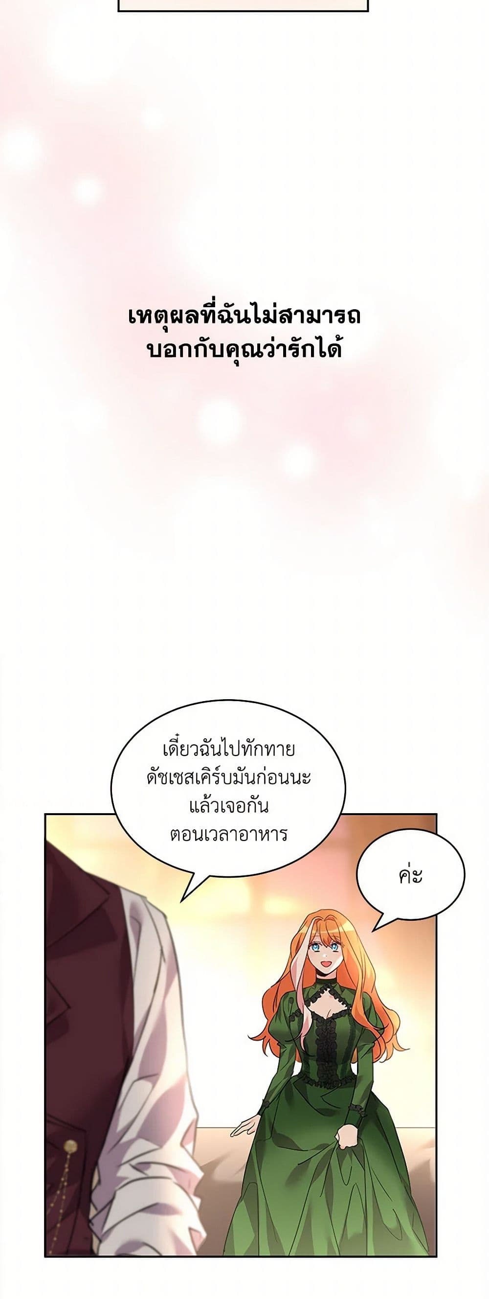 The Duke's 99th Bride page 37