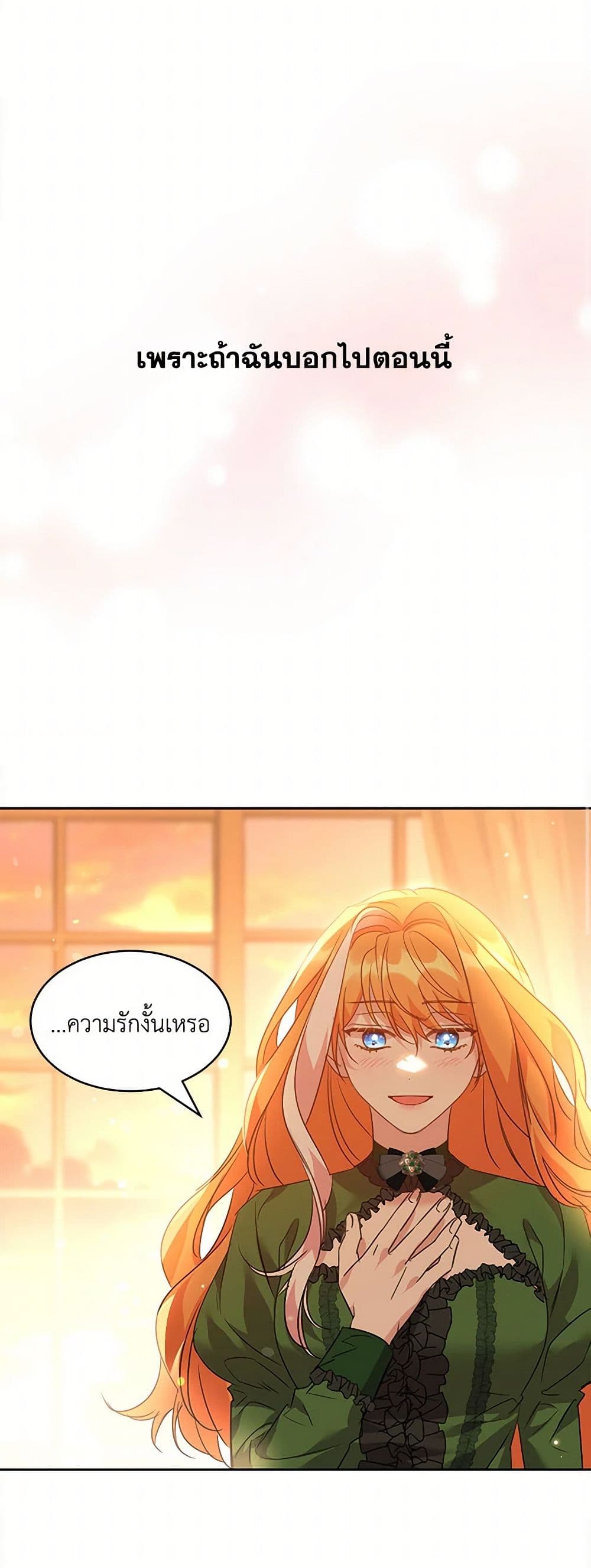 The Duke's 99th Bride page 38
