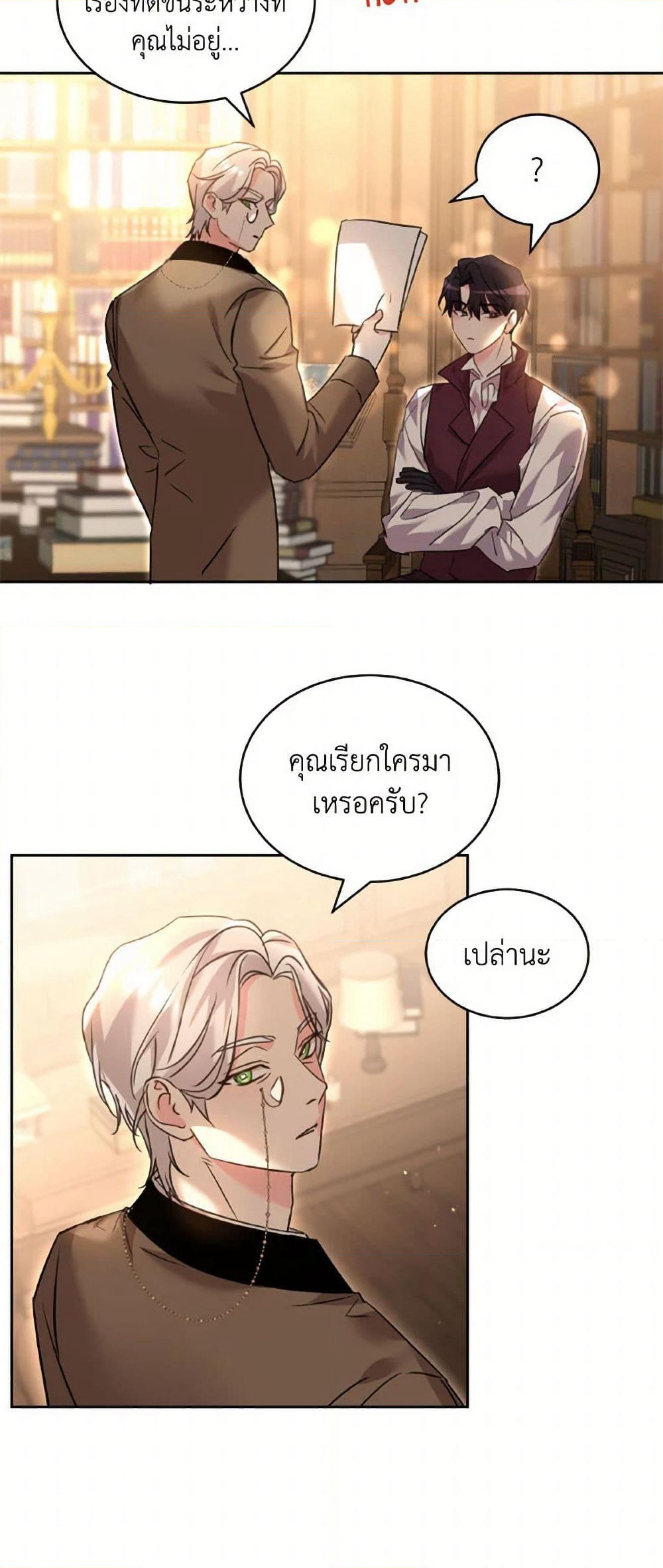 The Duke's 99th Bride page 6