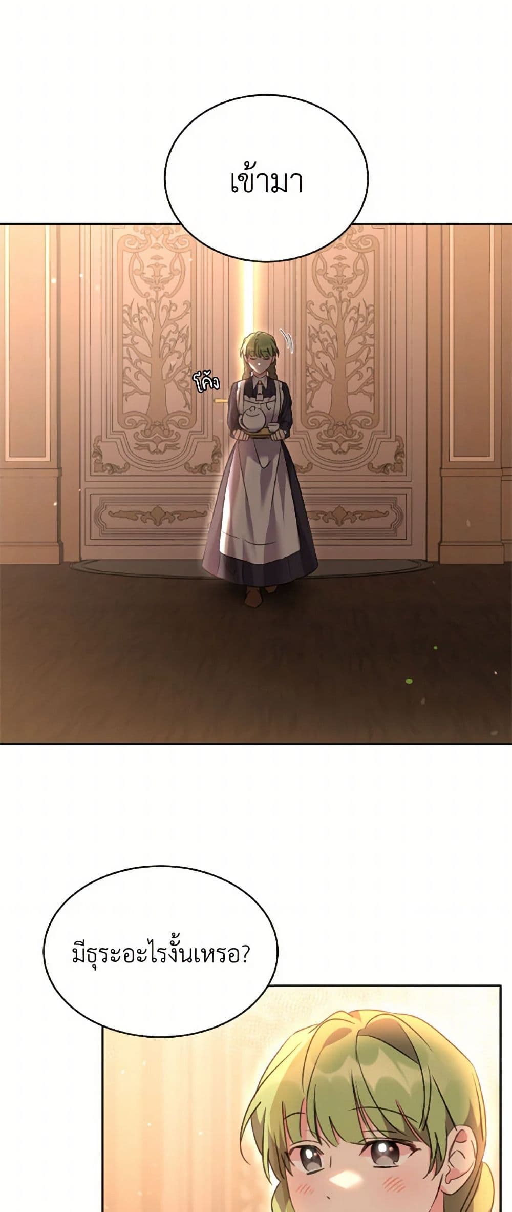 The Duke's 99th Bride page 7