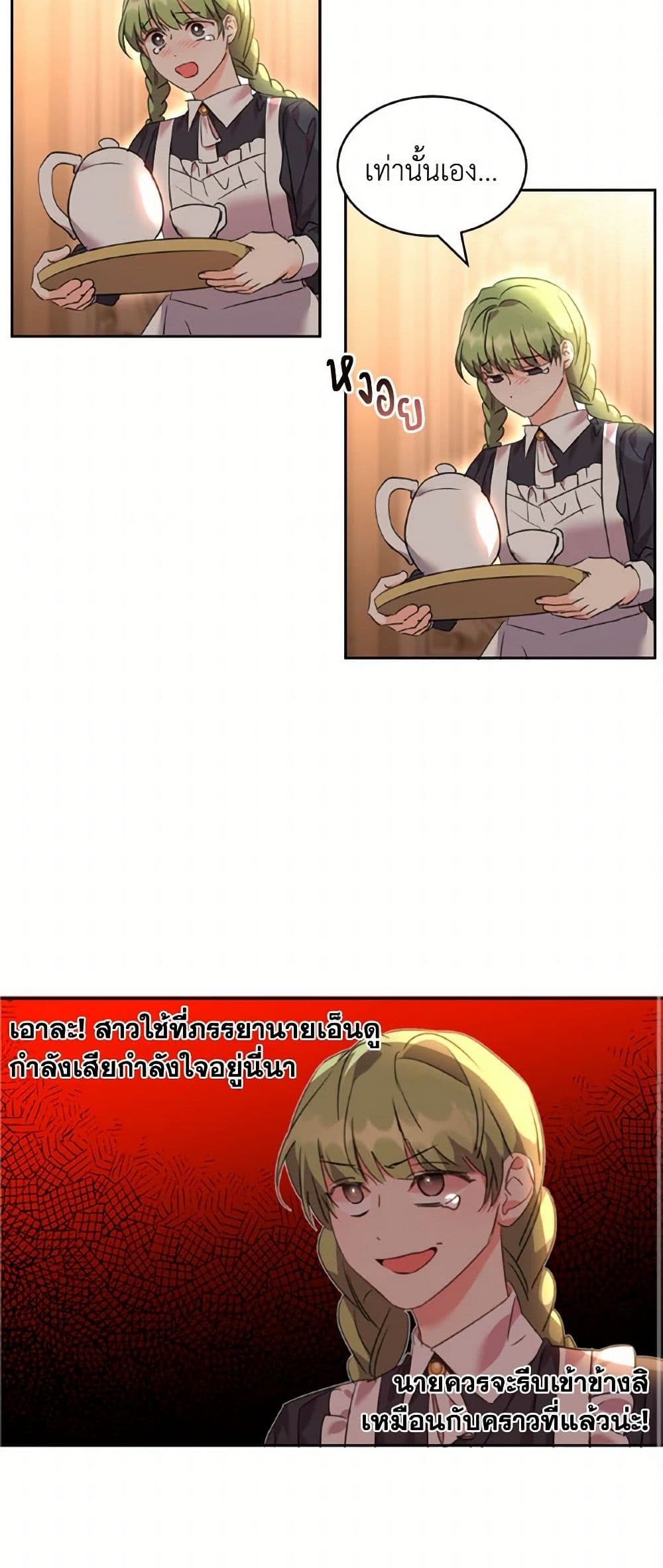 The Duke's 99th Bride page 13