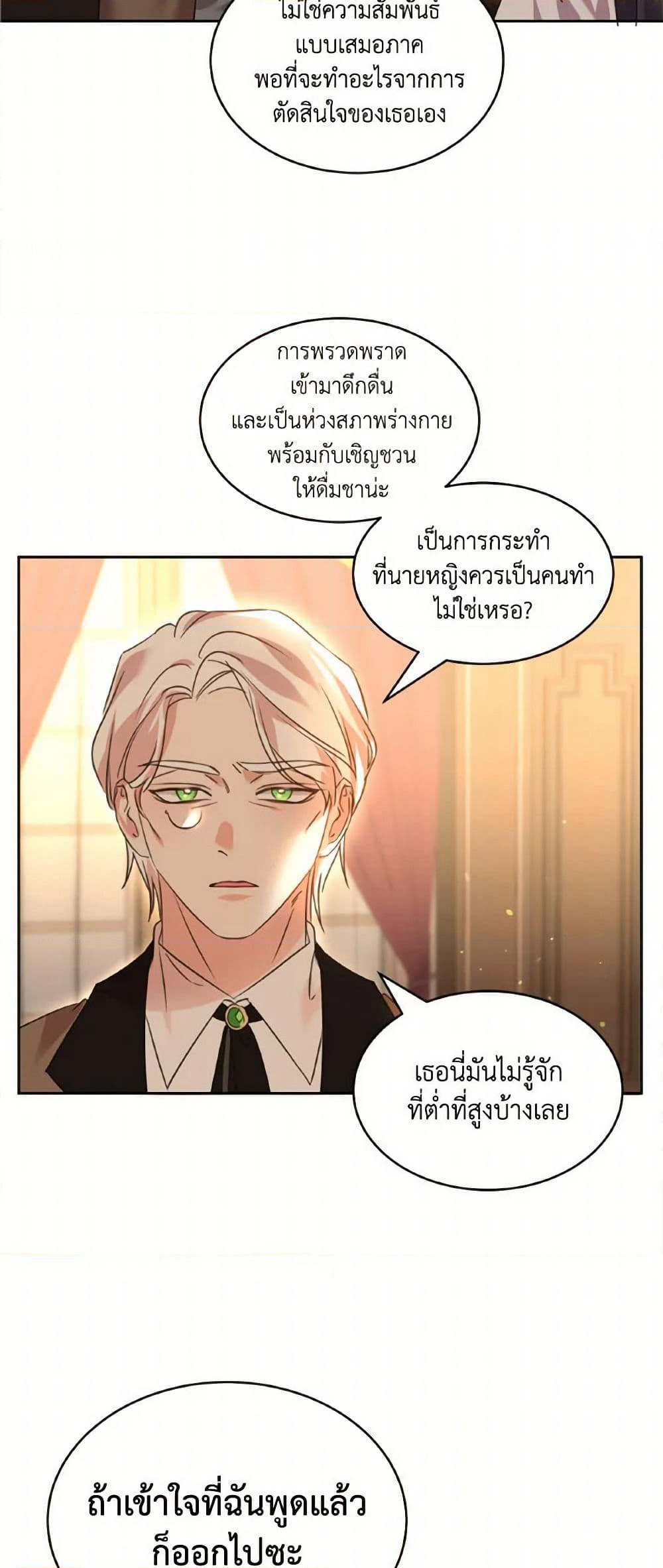 The Duke's 99th Bride page 17