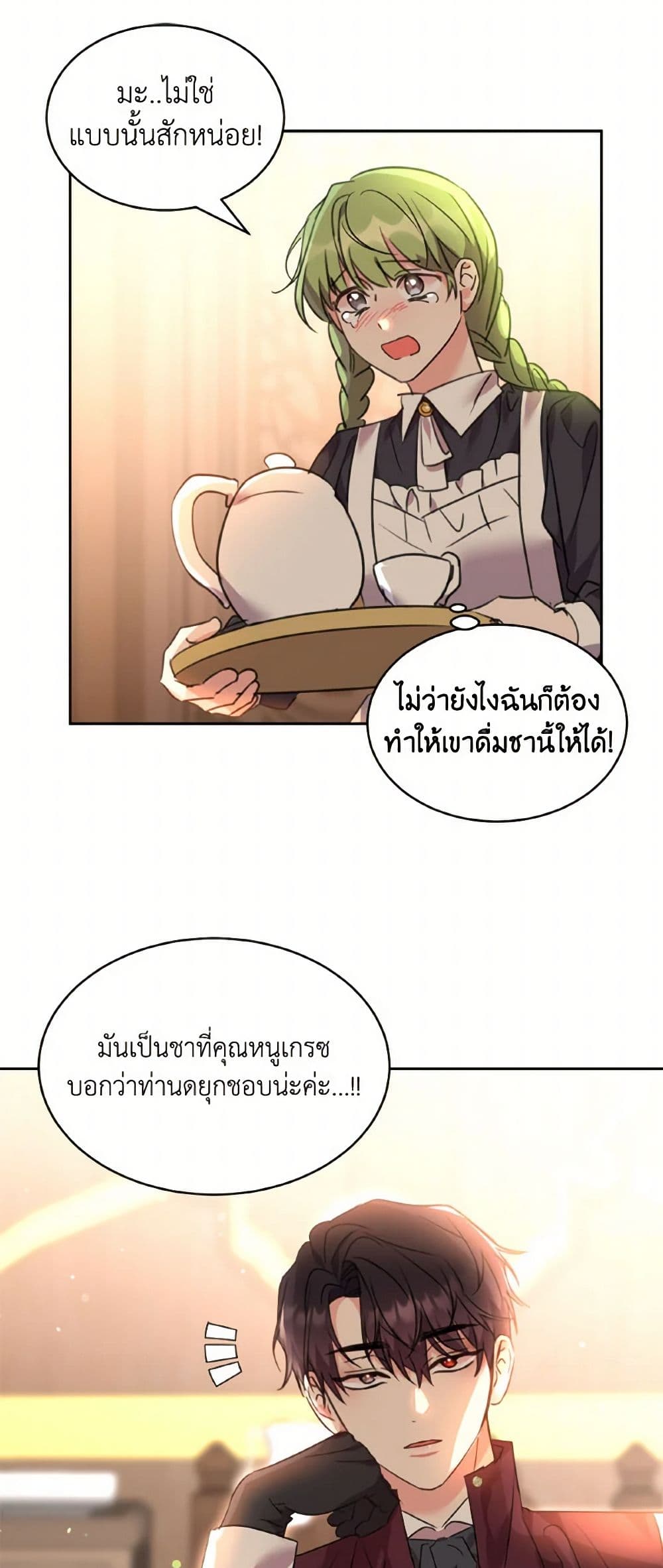 The Duke's 99th Bride page 21
