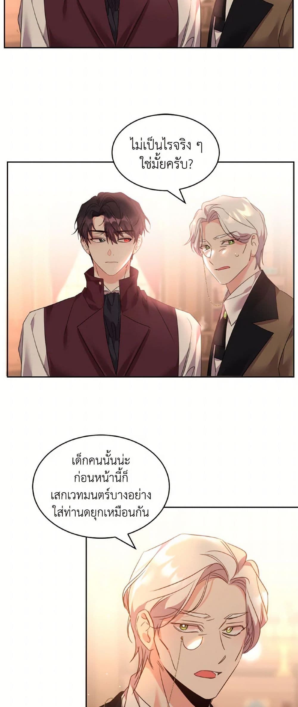 The Duke's 99th Bride page 28