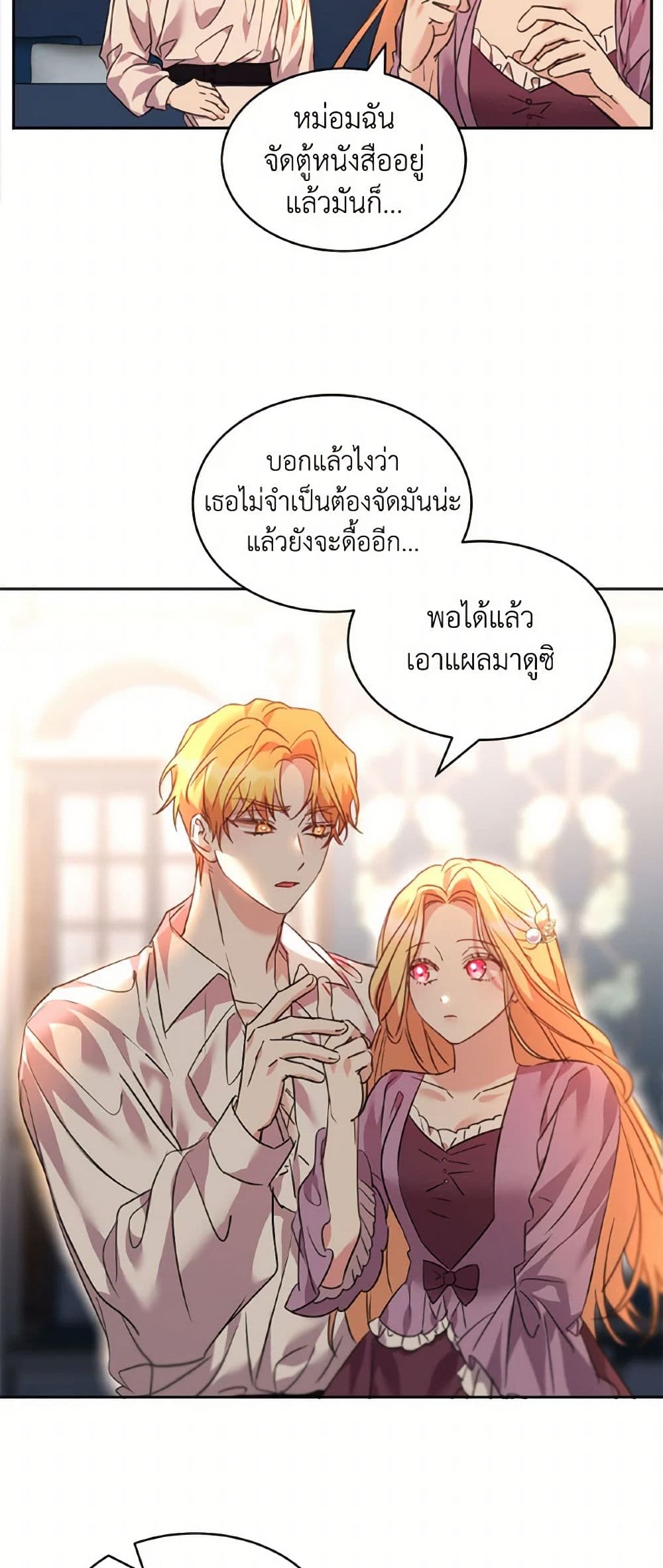 The Duke's 99th Bride page 36