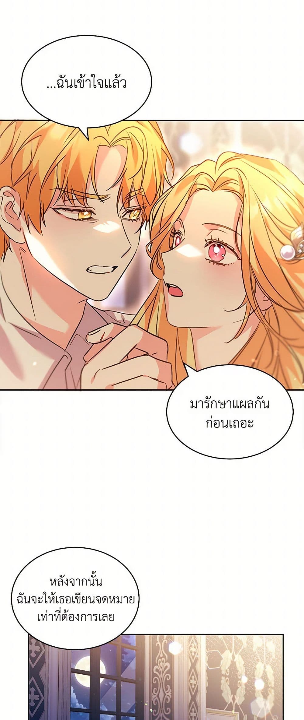 The Duke's 99th Bride page 40