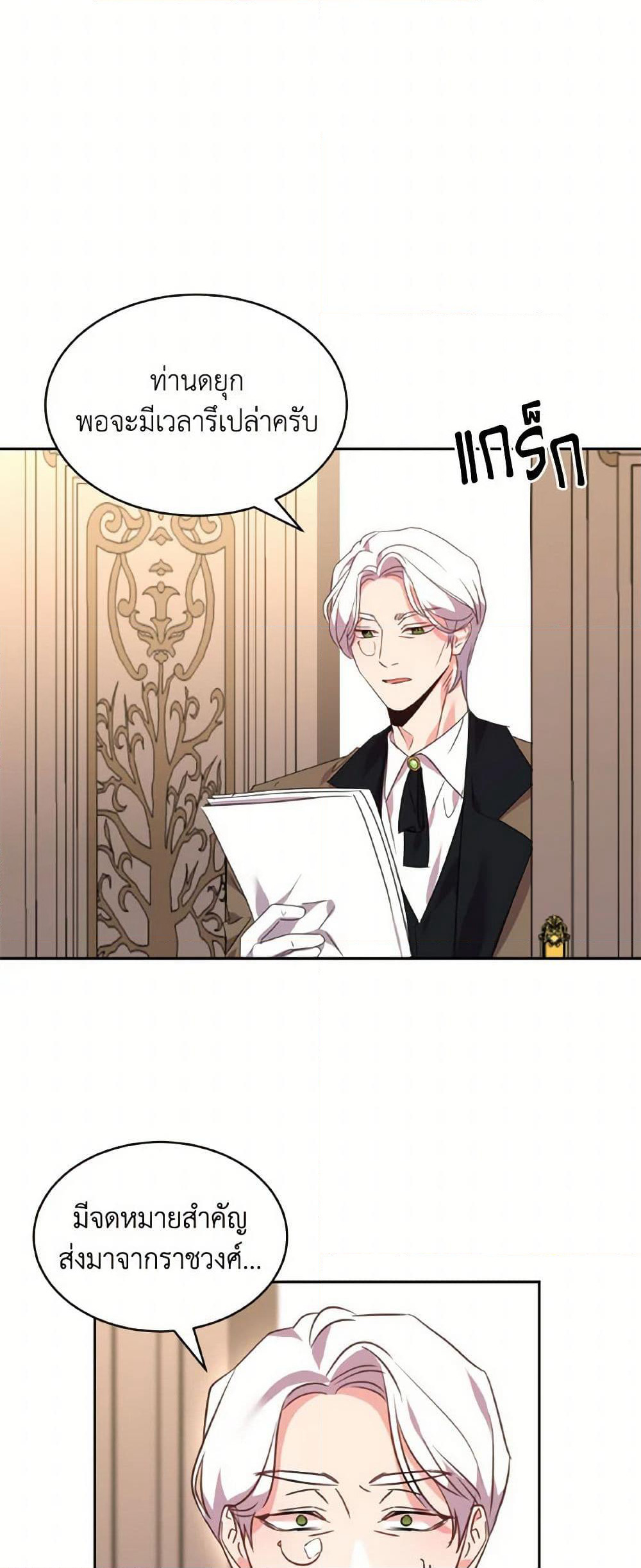 The Duke's 99th Bride page 8