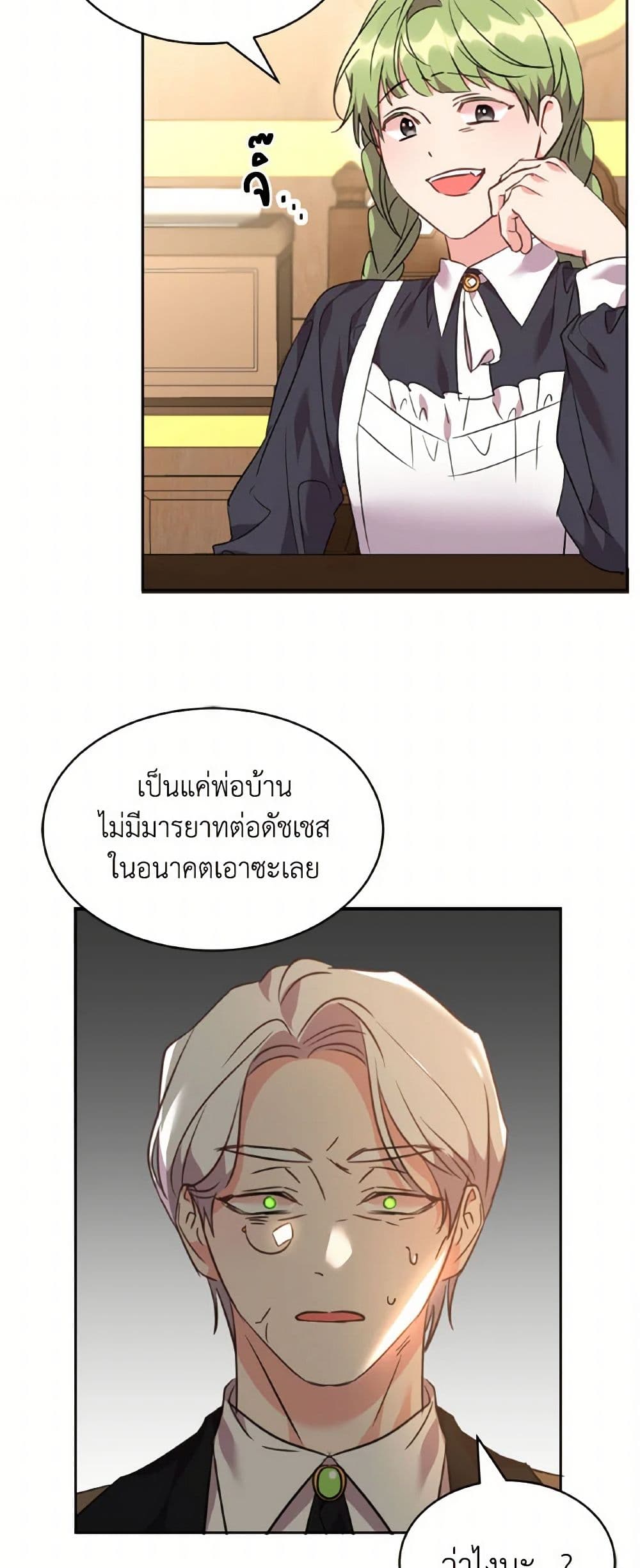 The Duke's 99th Bride page 11