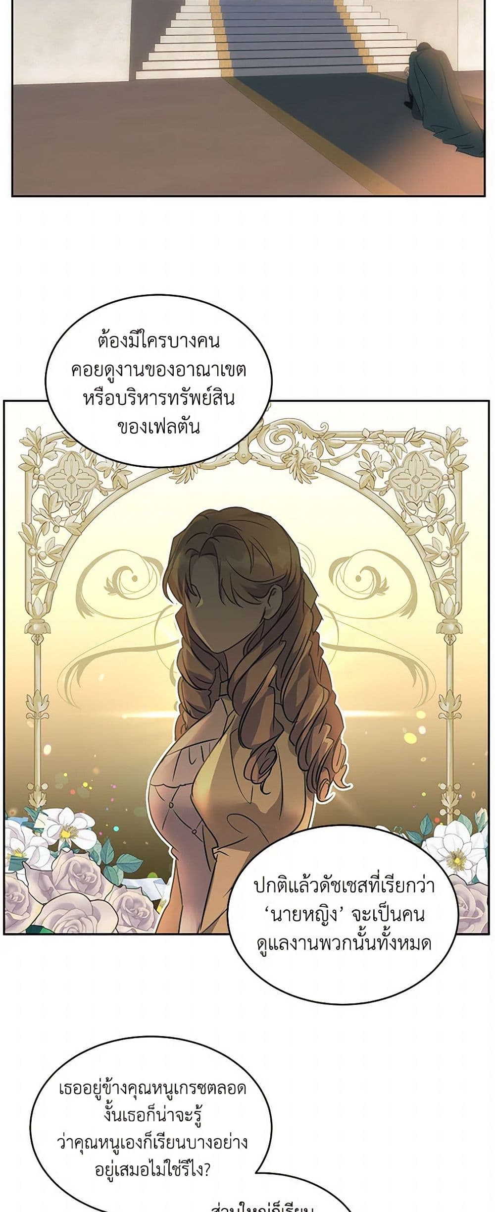 The Duke's 99th Bride page 21