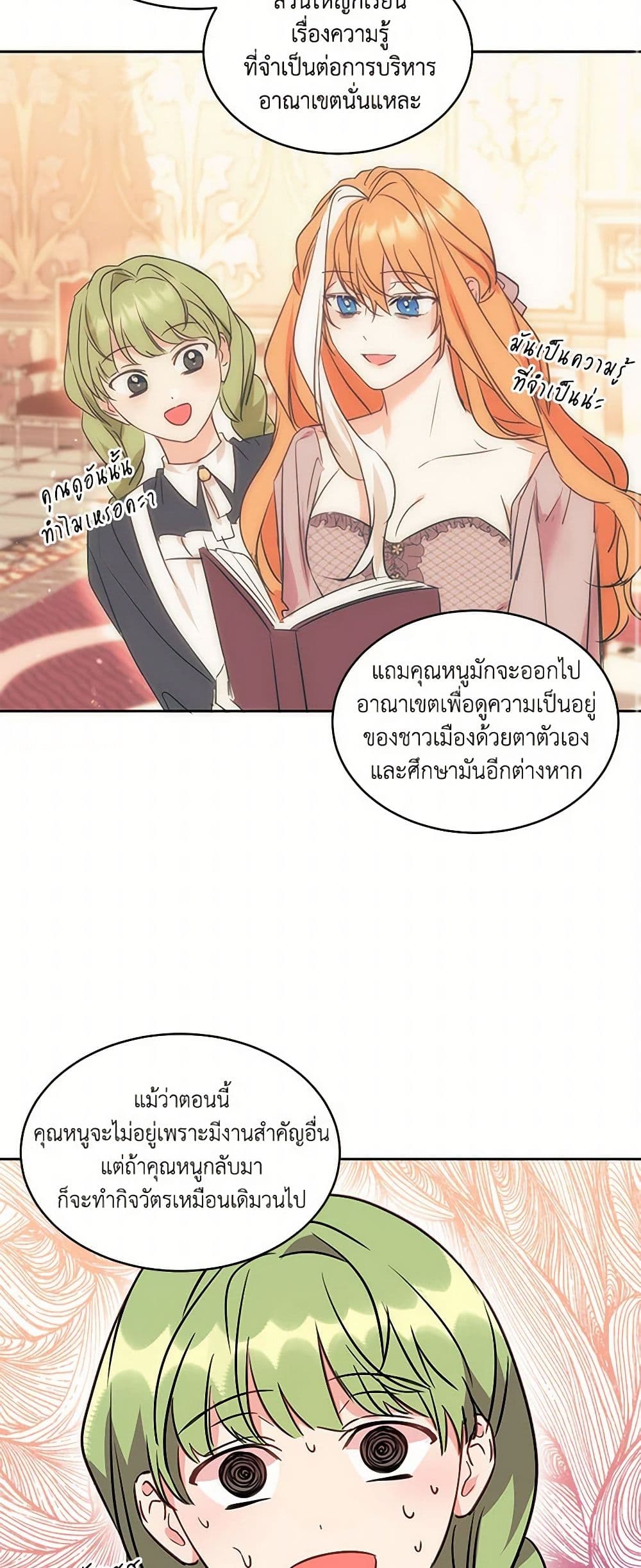 The Duke's 99th Bride page 22
