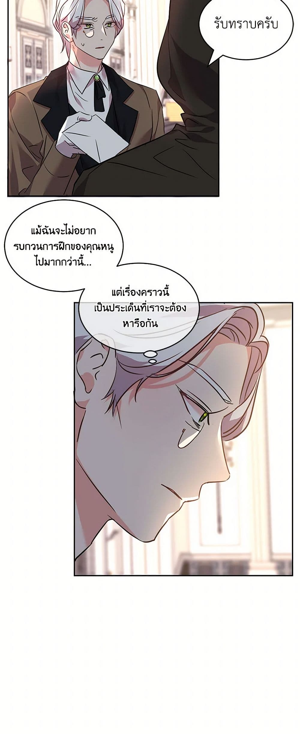 The Duke's 99th Bride page 25